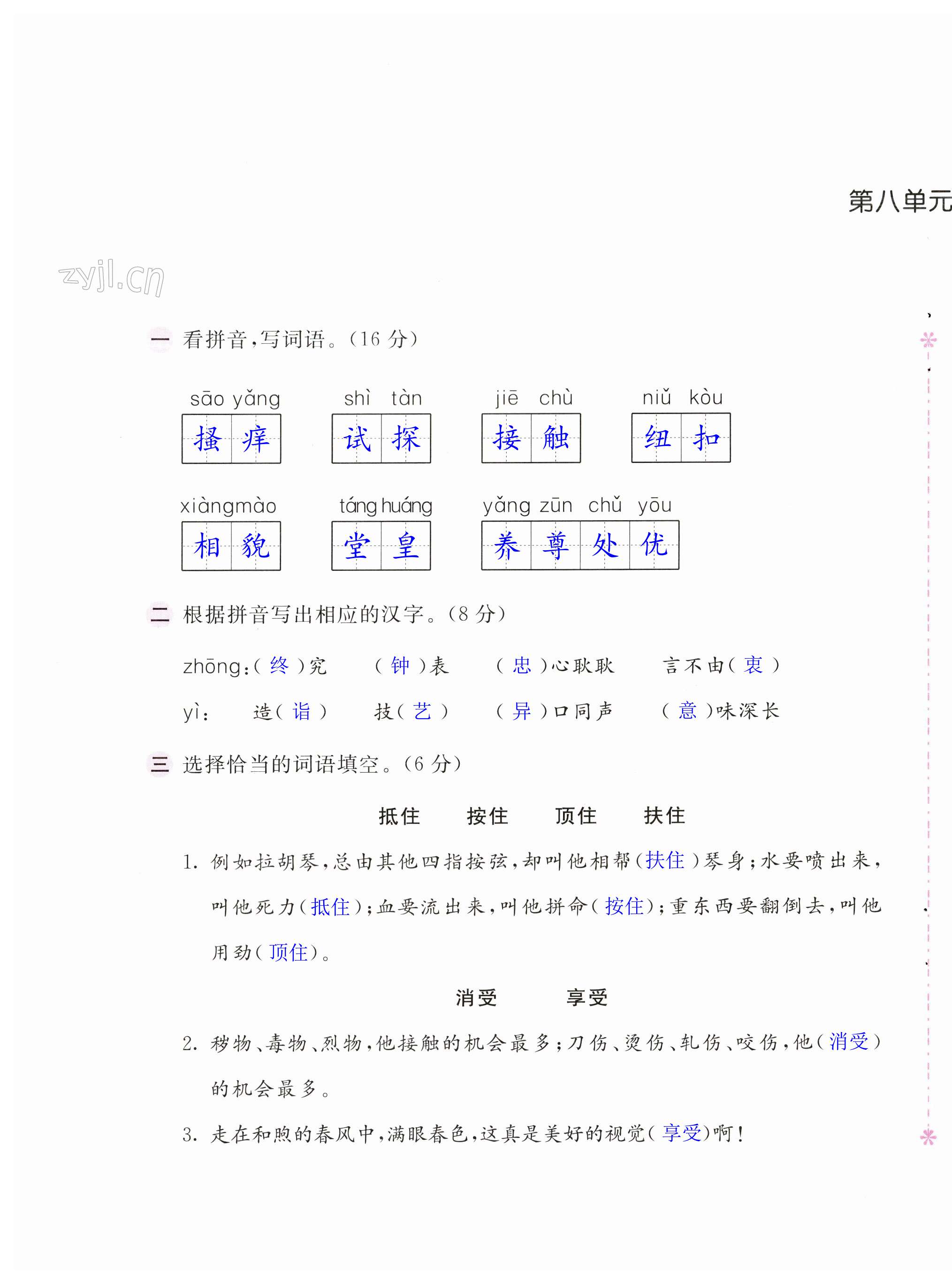 第37頁(yè)