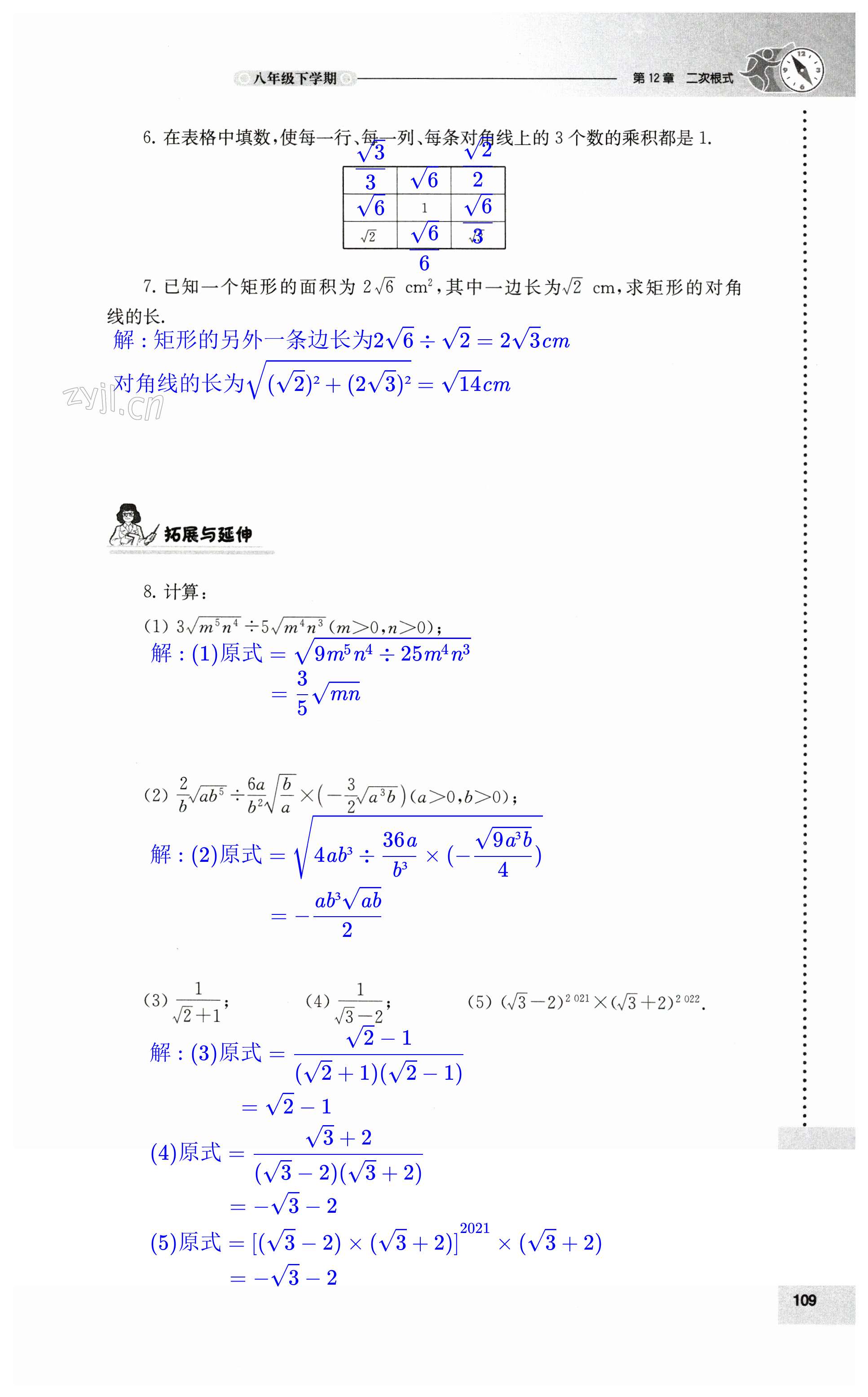 第109頁