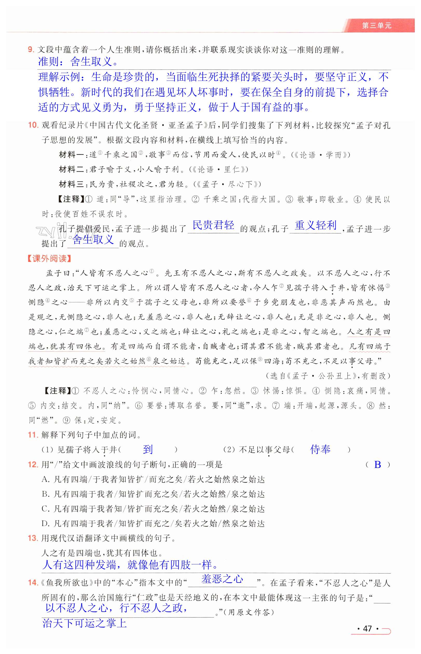 第47页