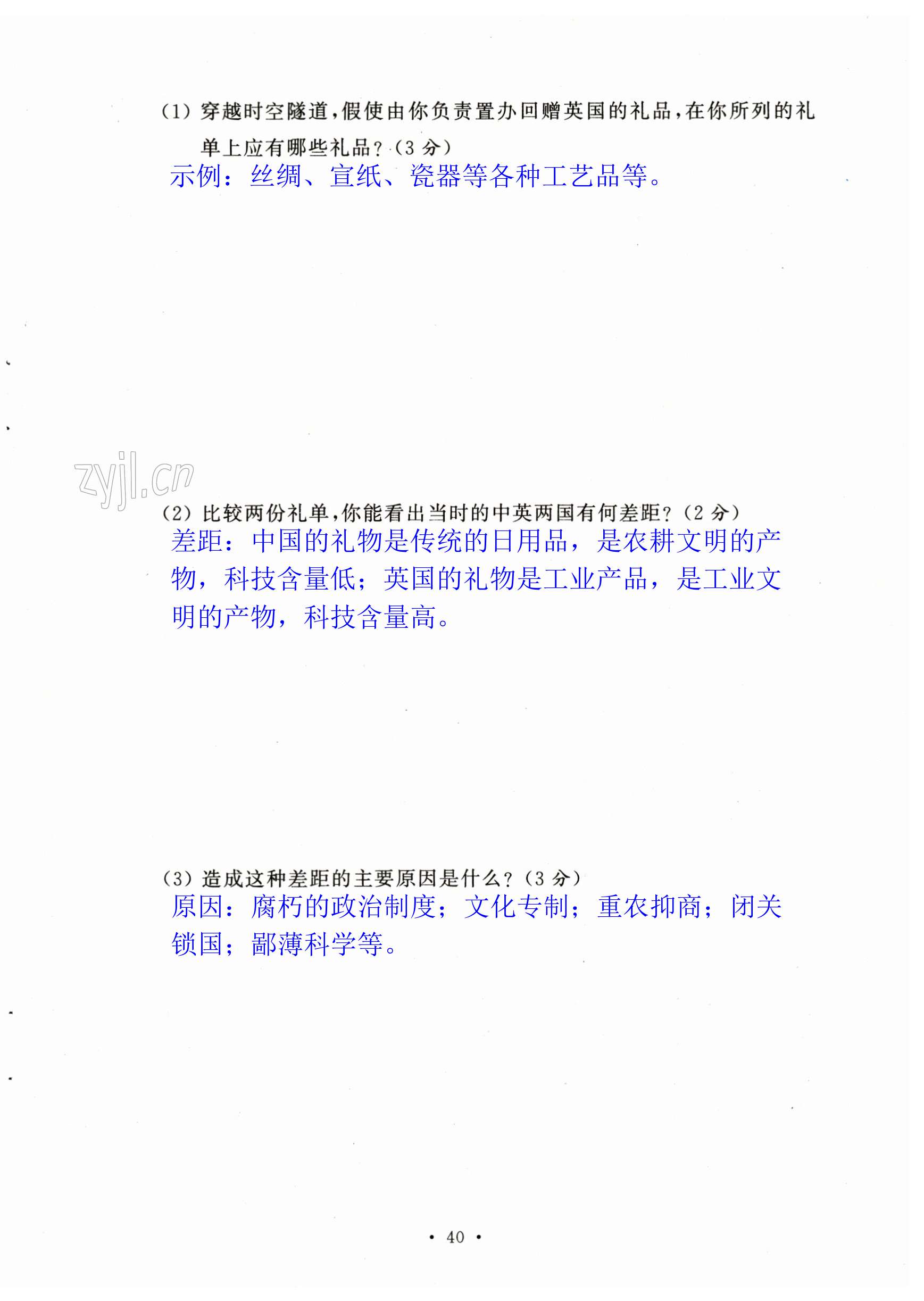 第40页