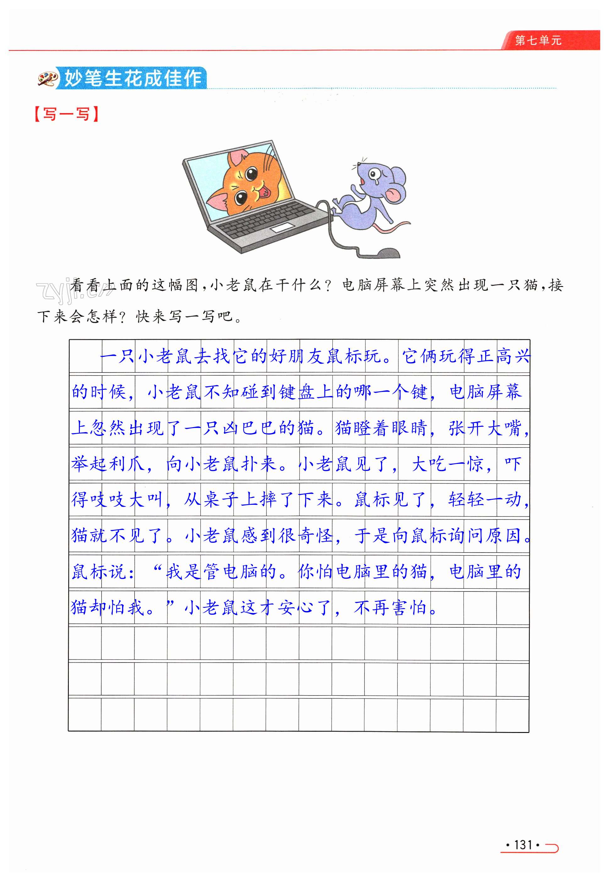 第131页