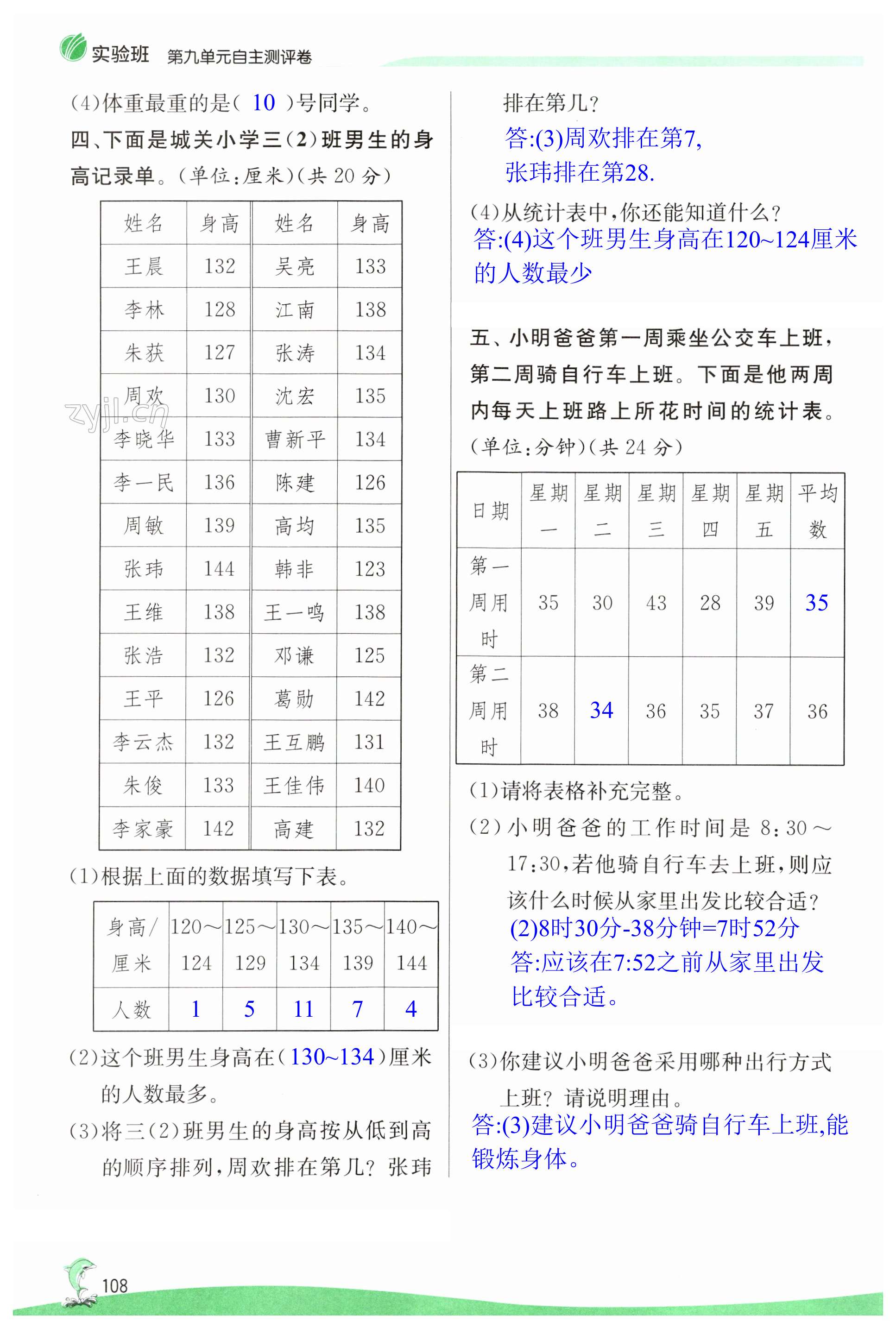 第108页