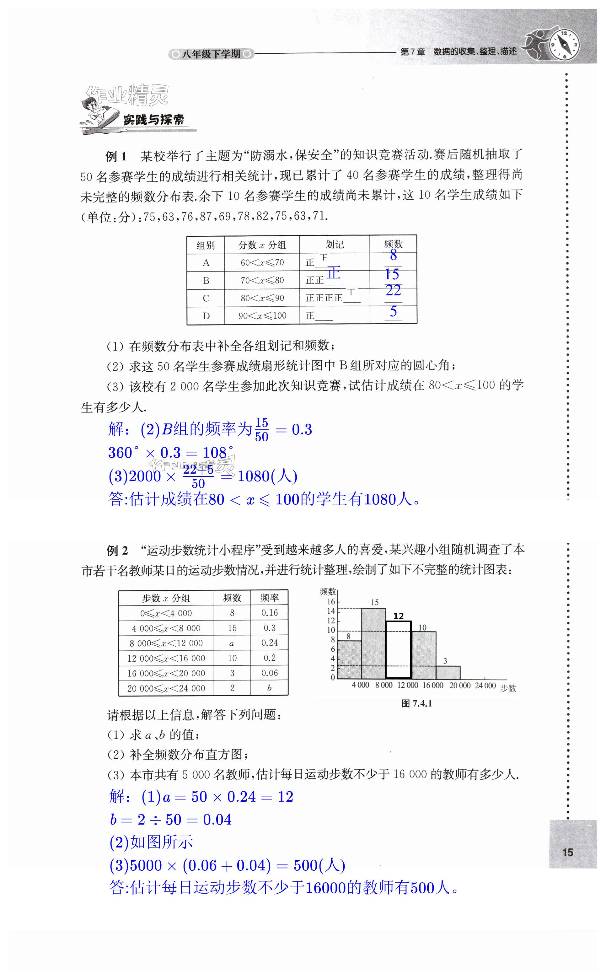 第15頁