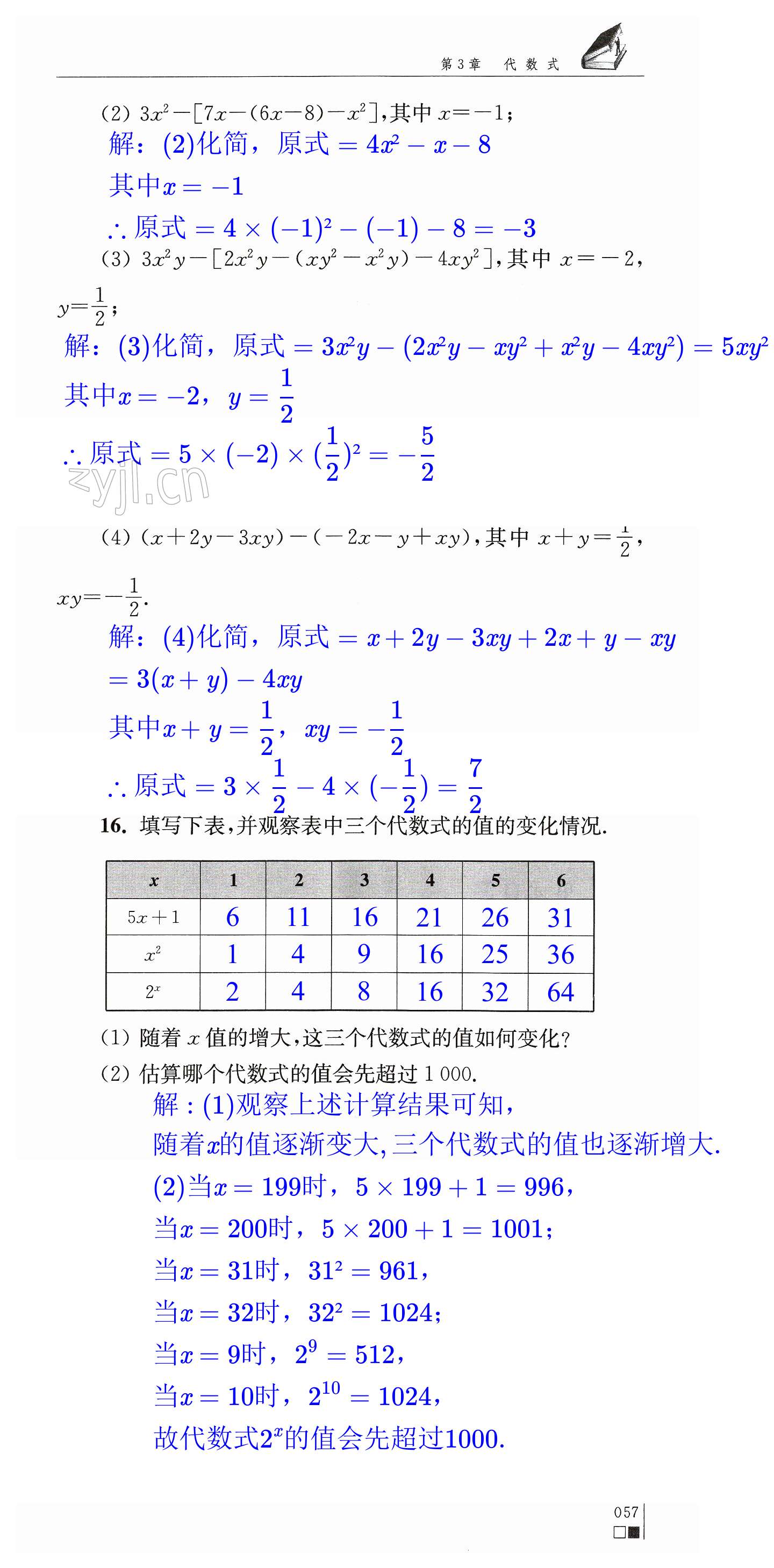 第57頁(yè)