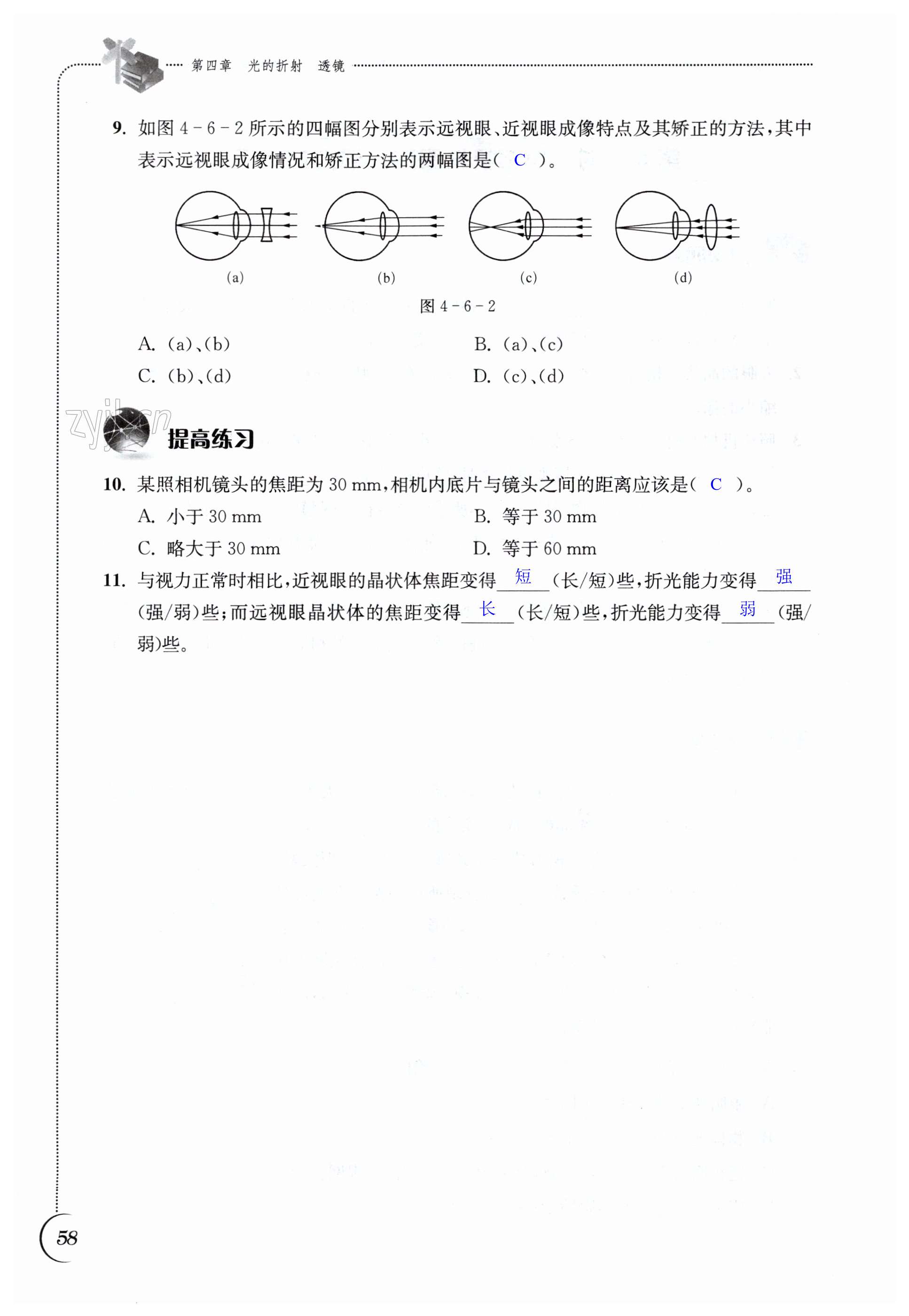 第58頁