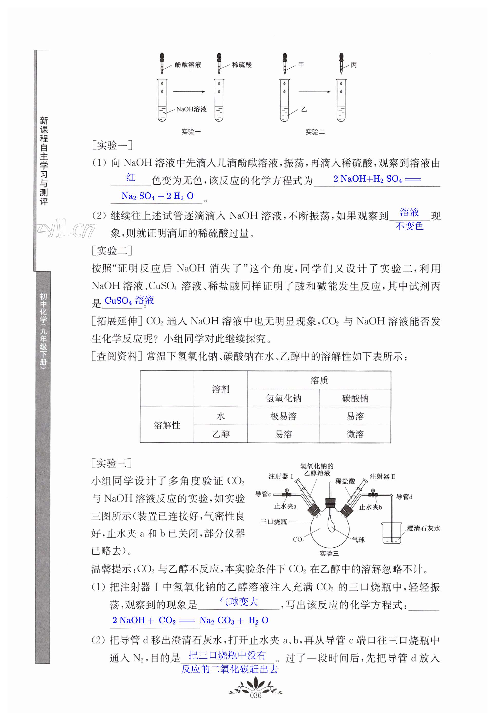 第36頁