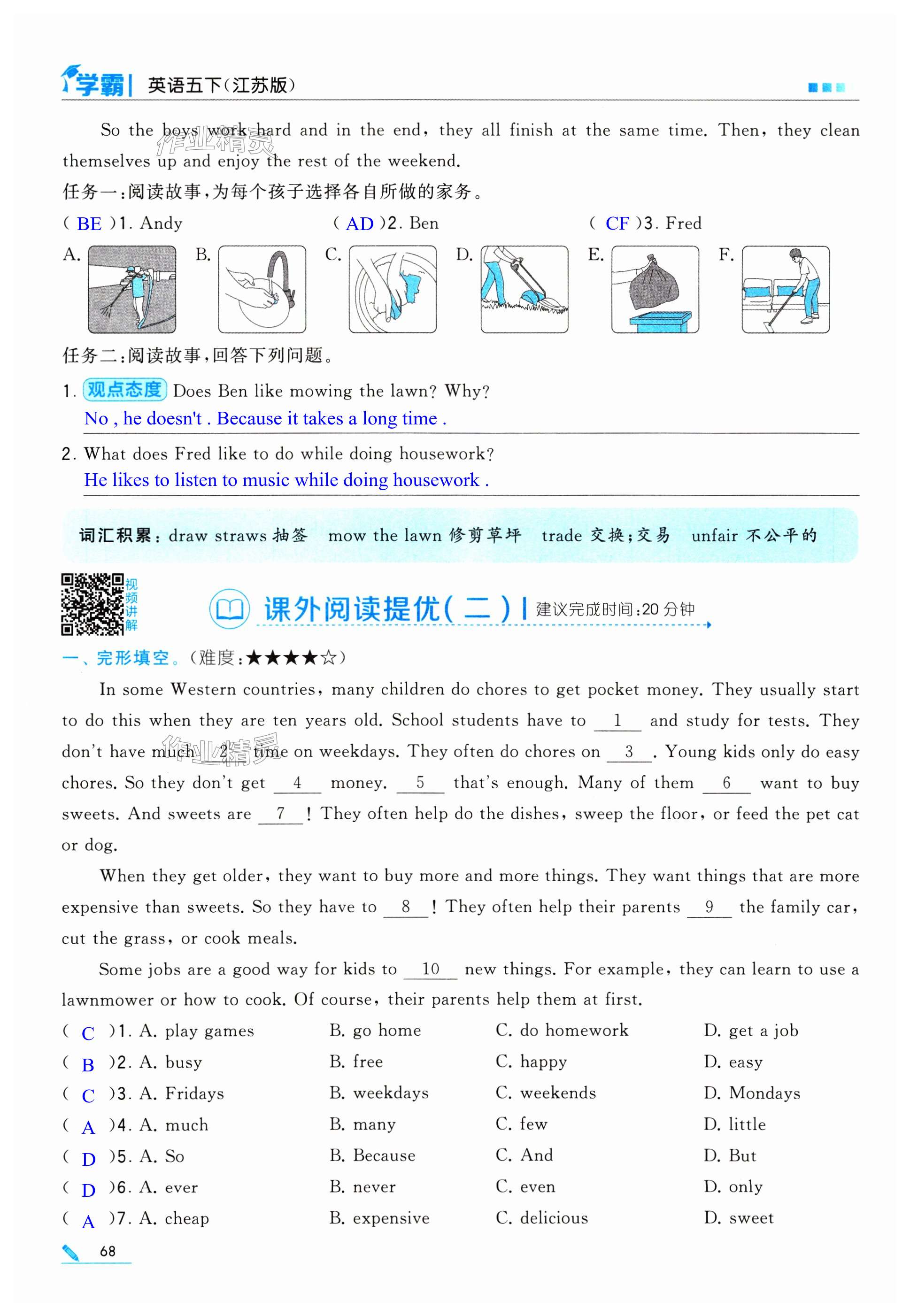 第68页