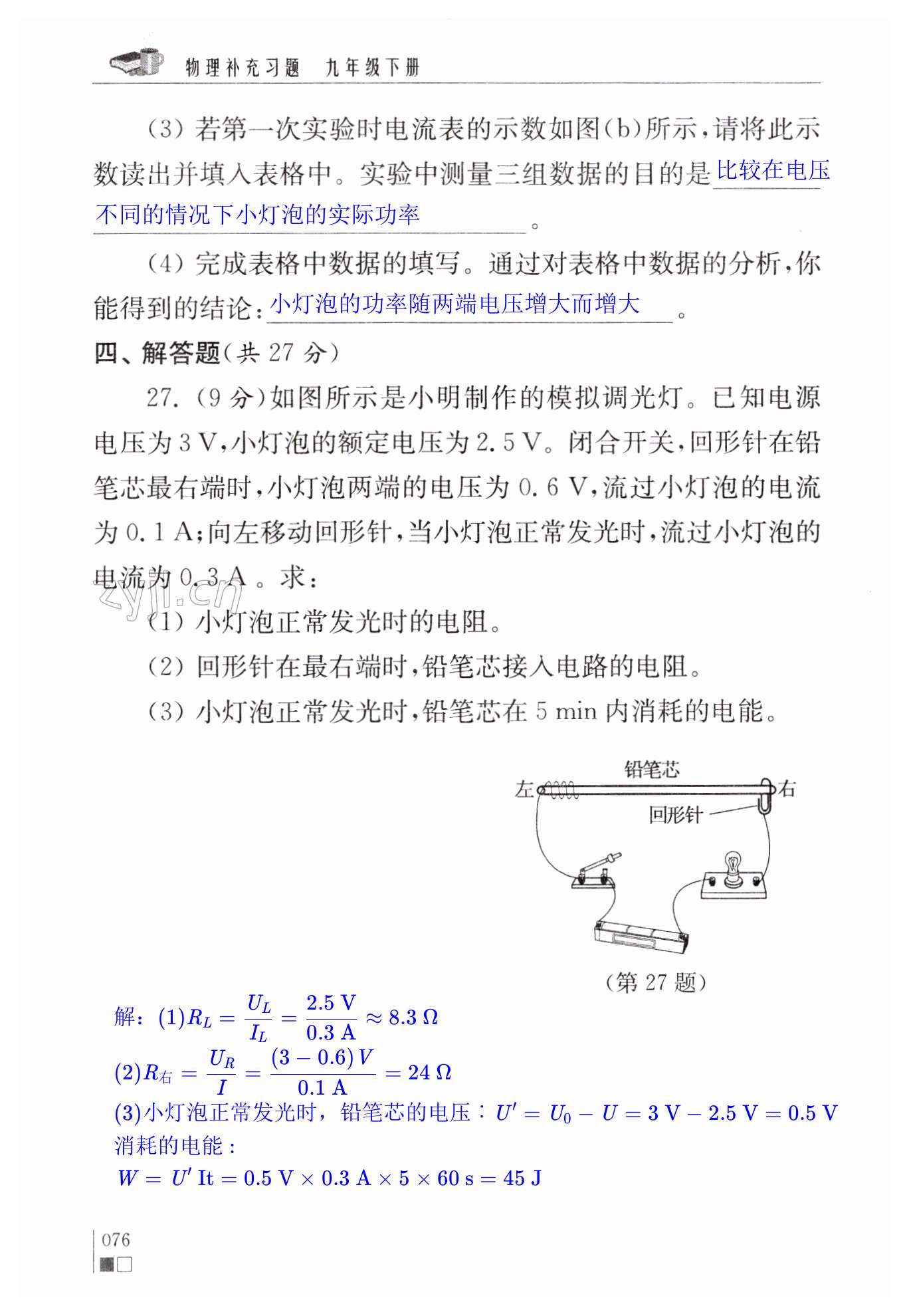 第76页
