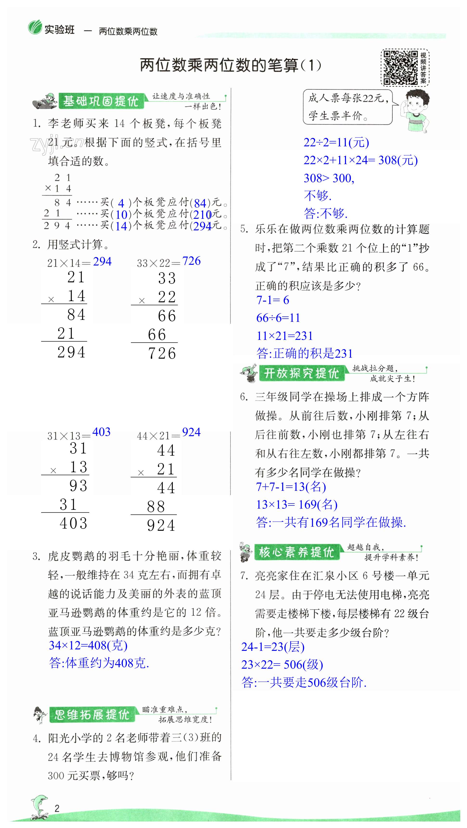 第2頁(yè)