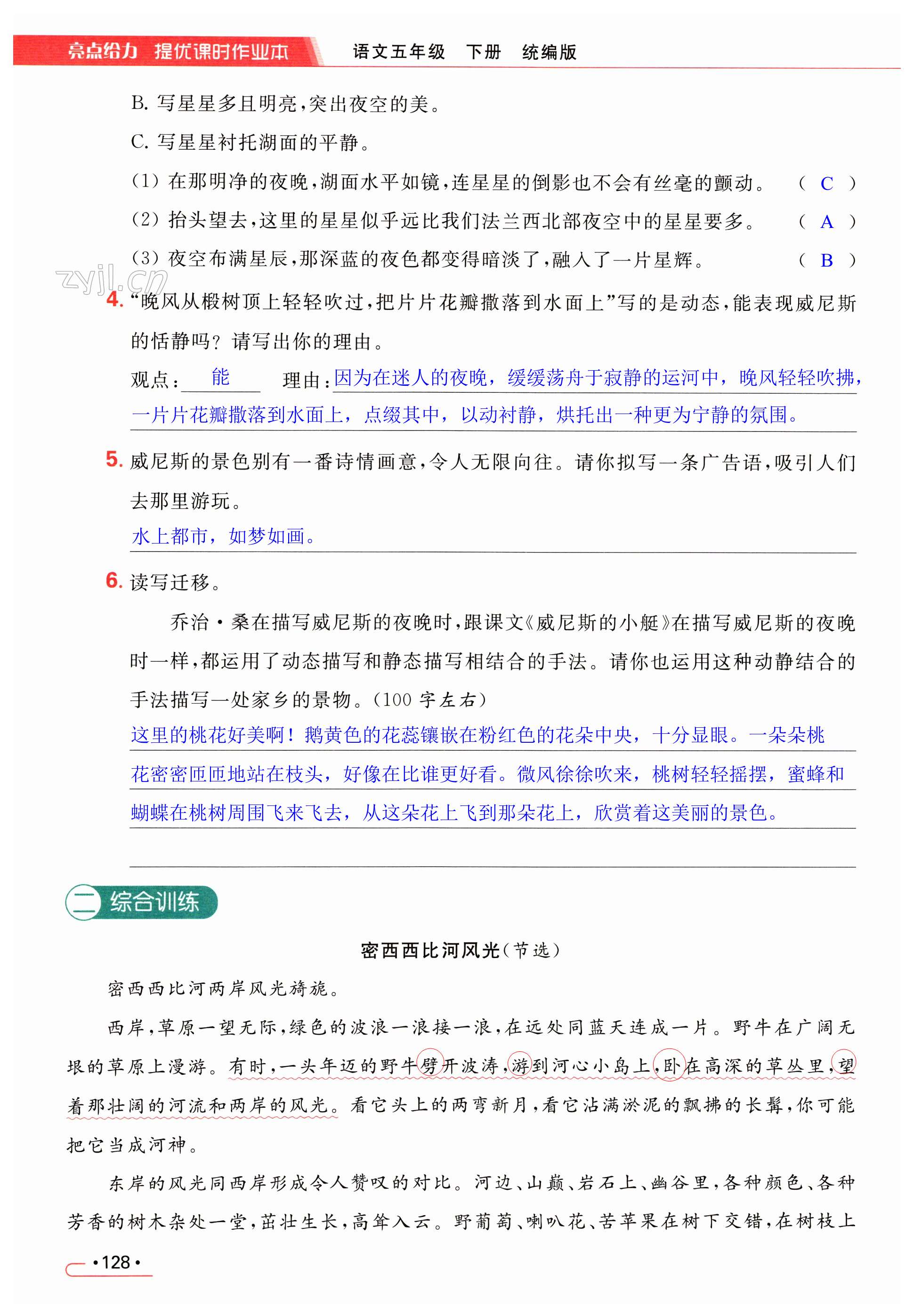 第128页