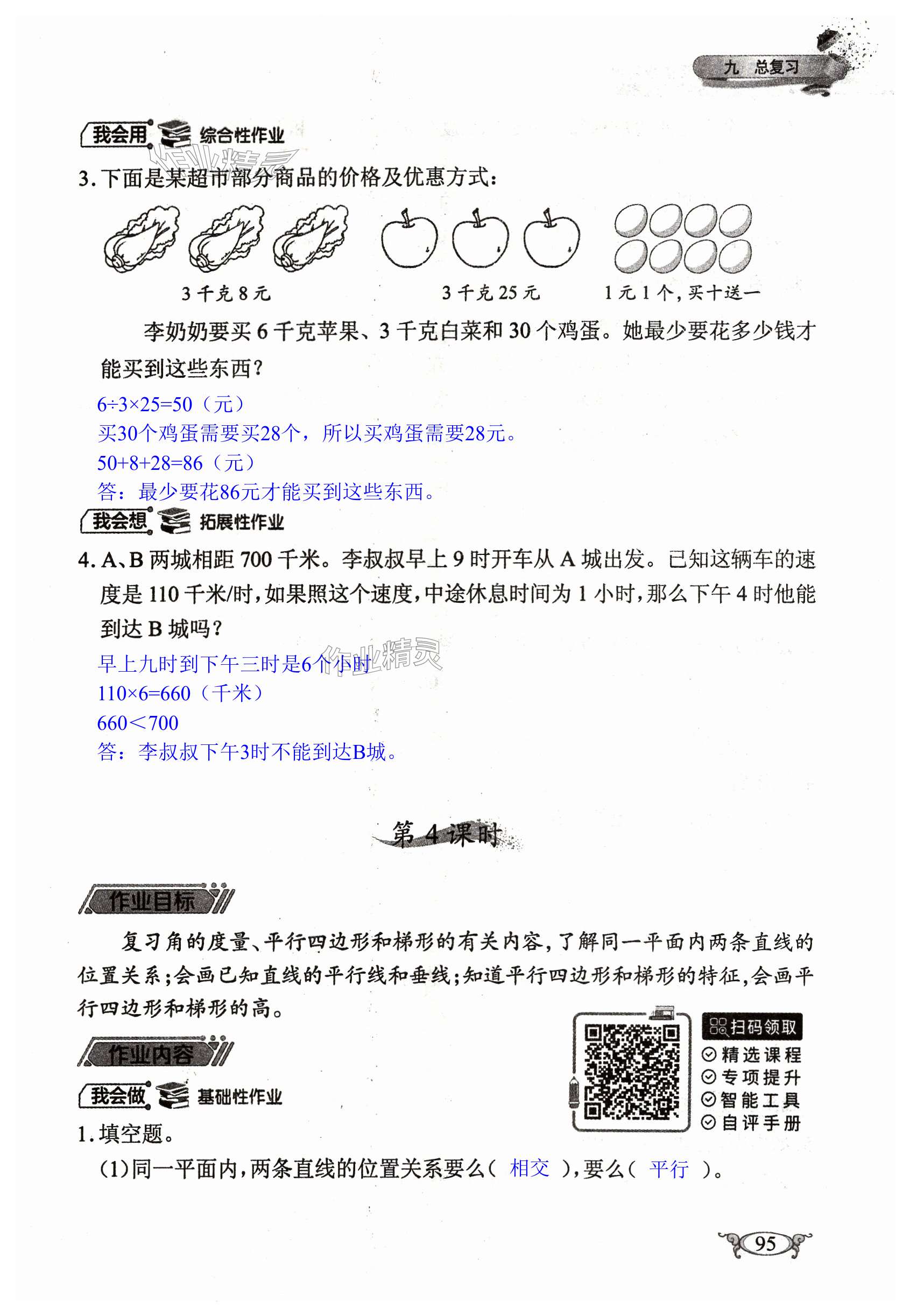 第95页