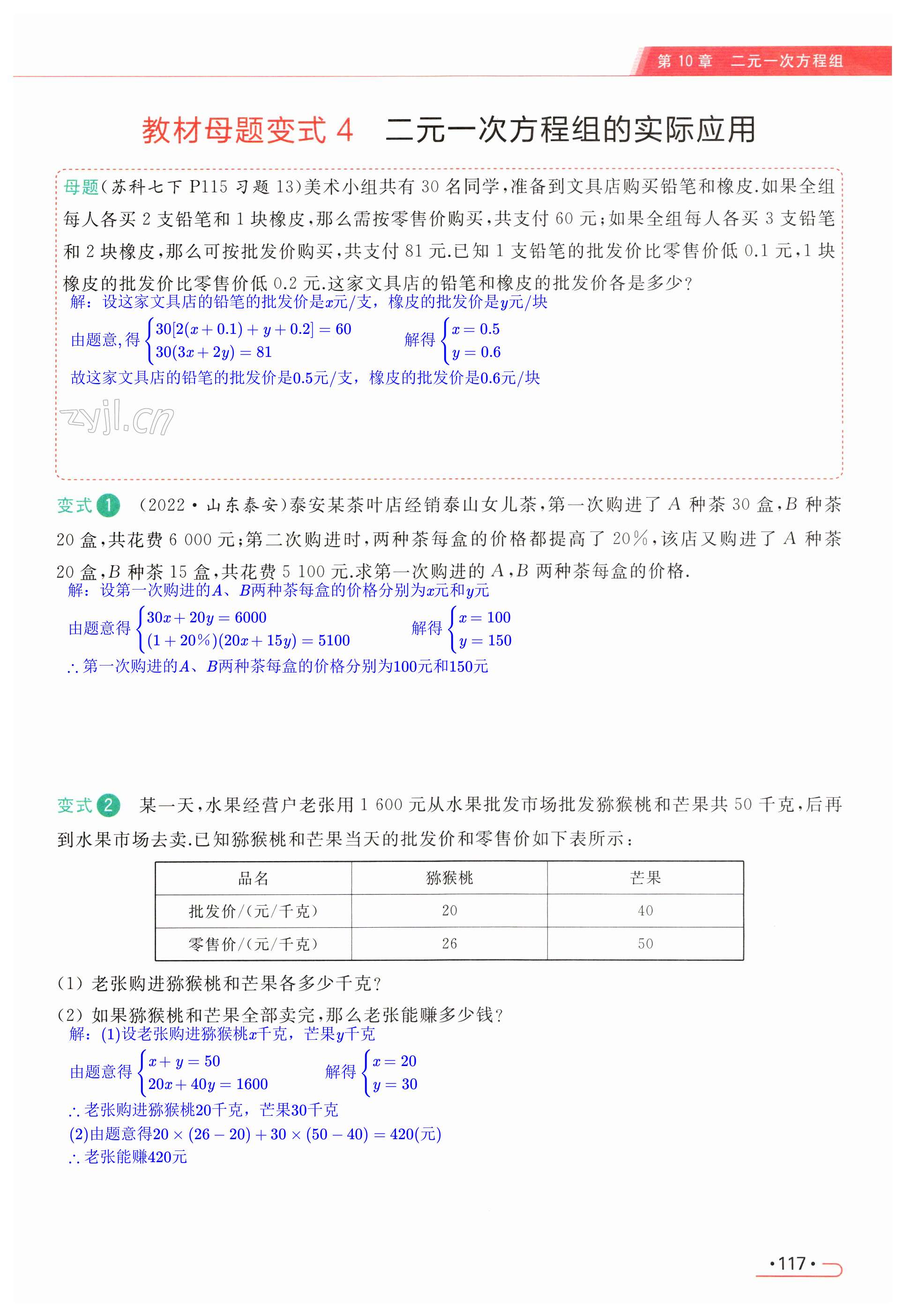 第117页