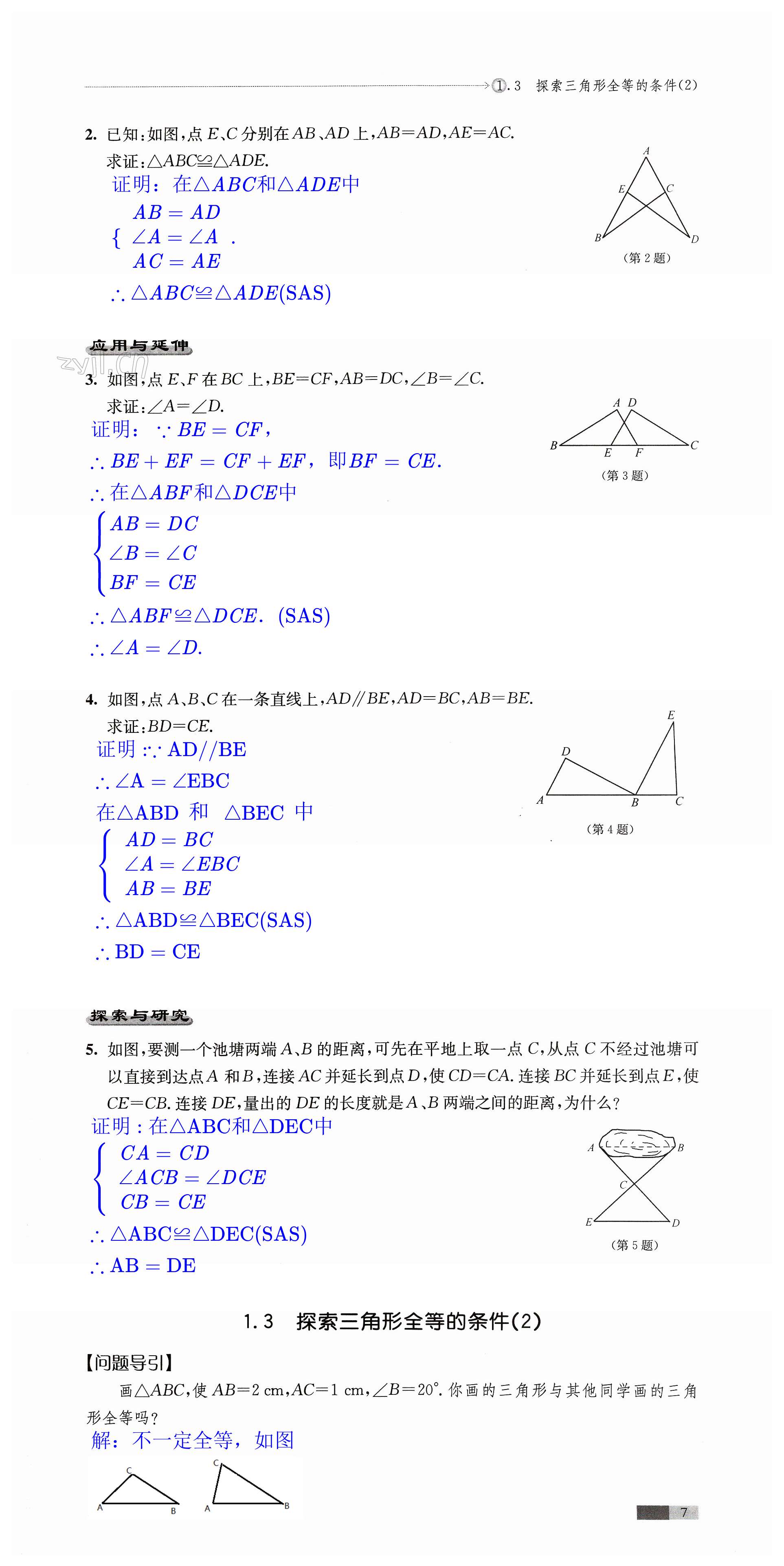 第7頁