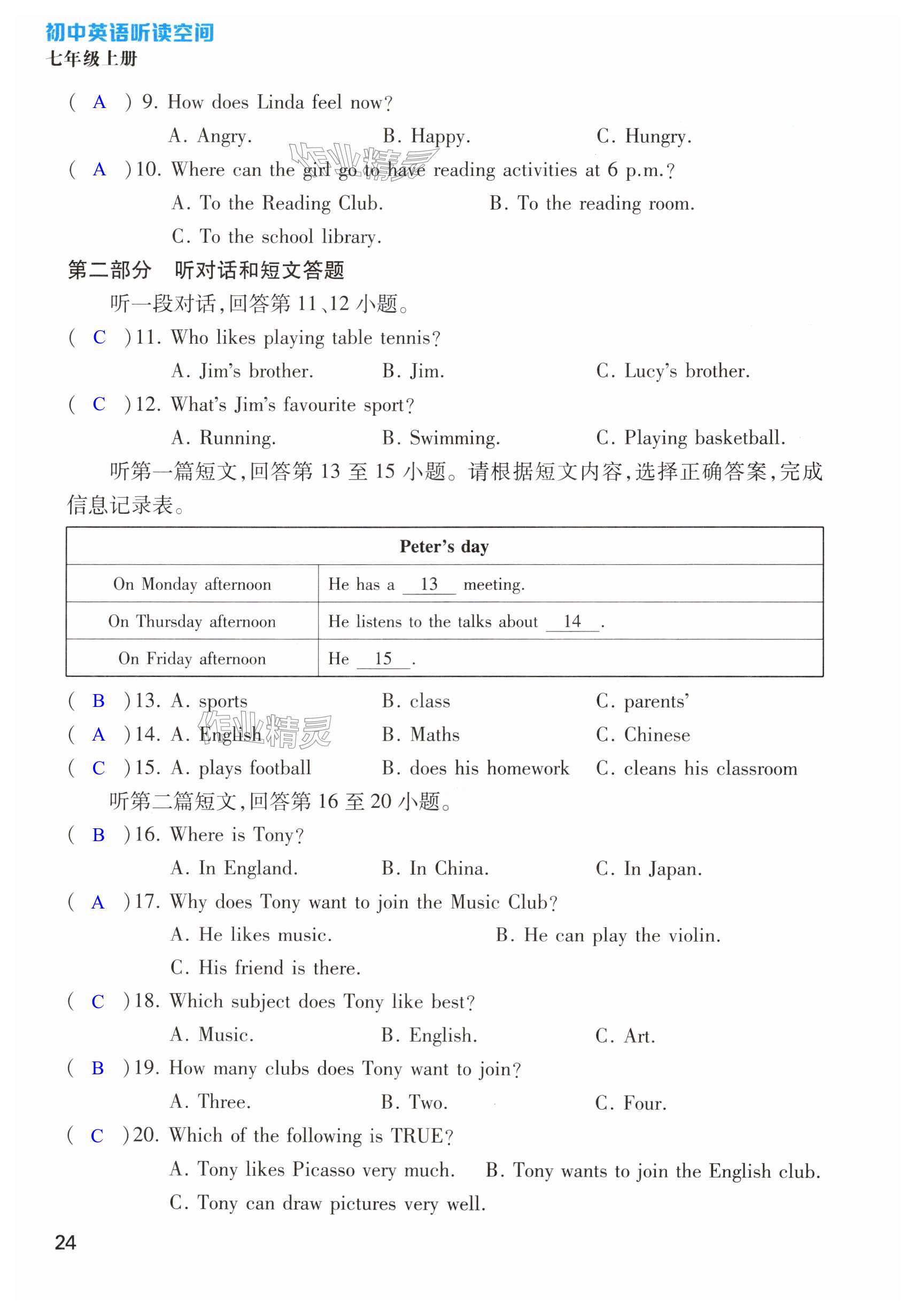 第24頁