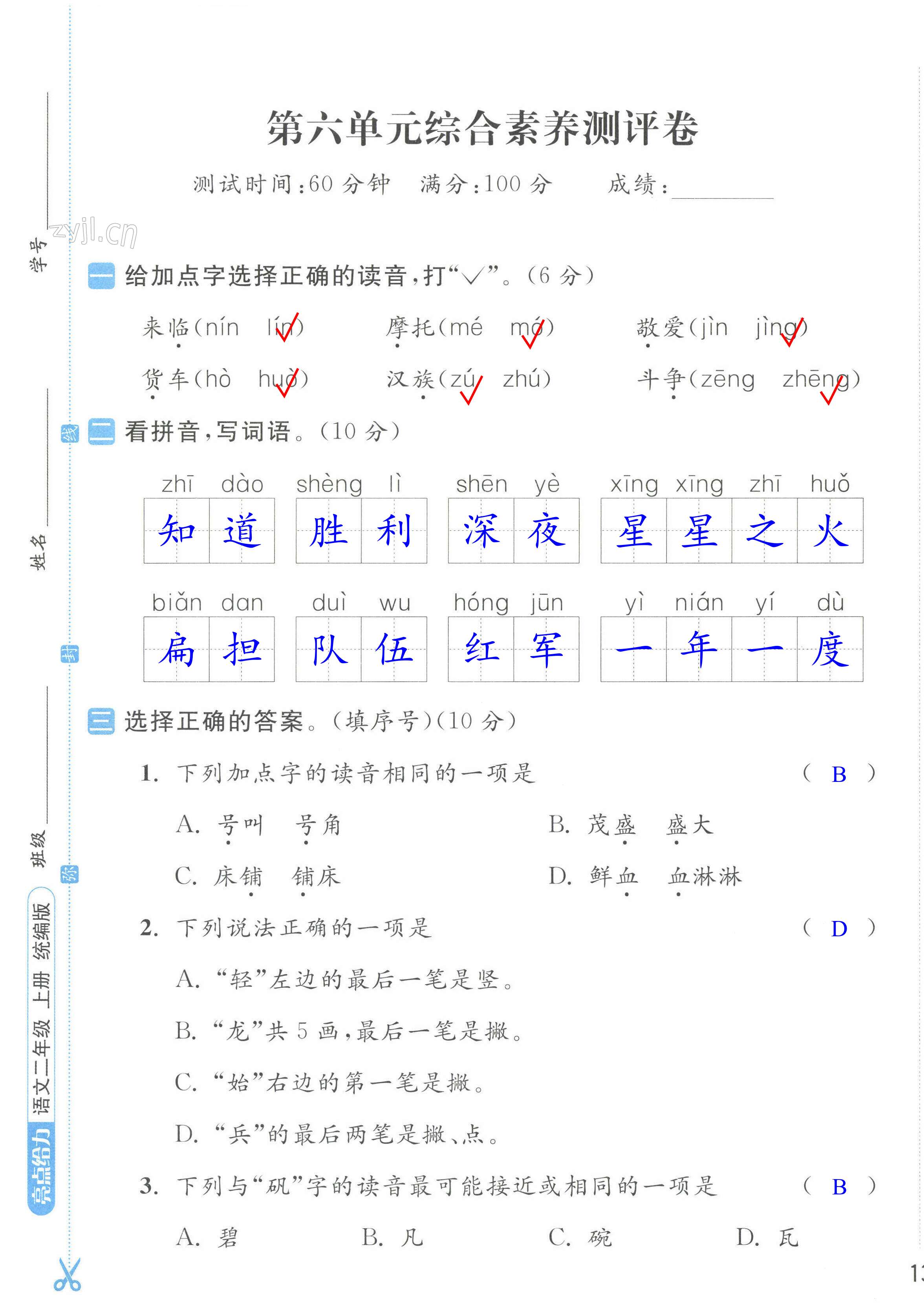 第25页