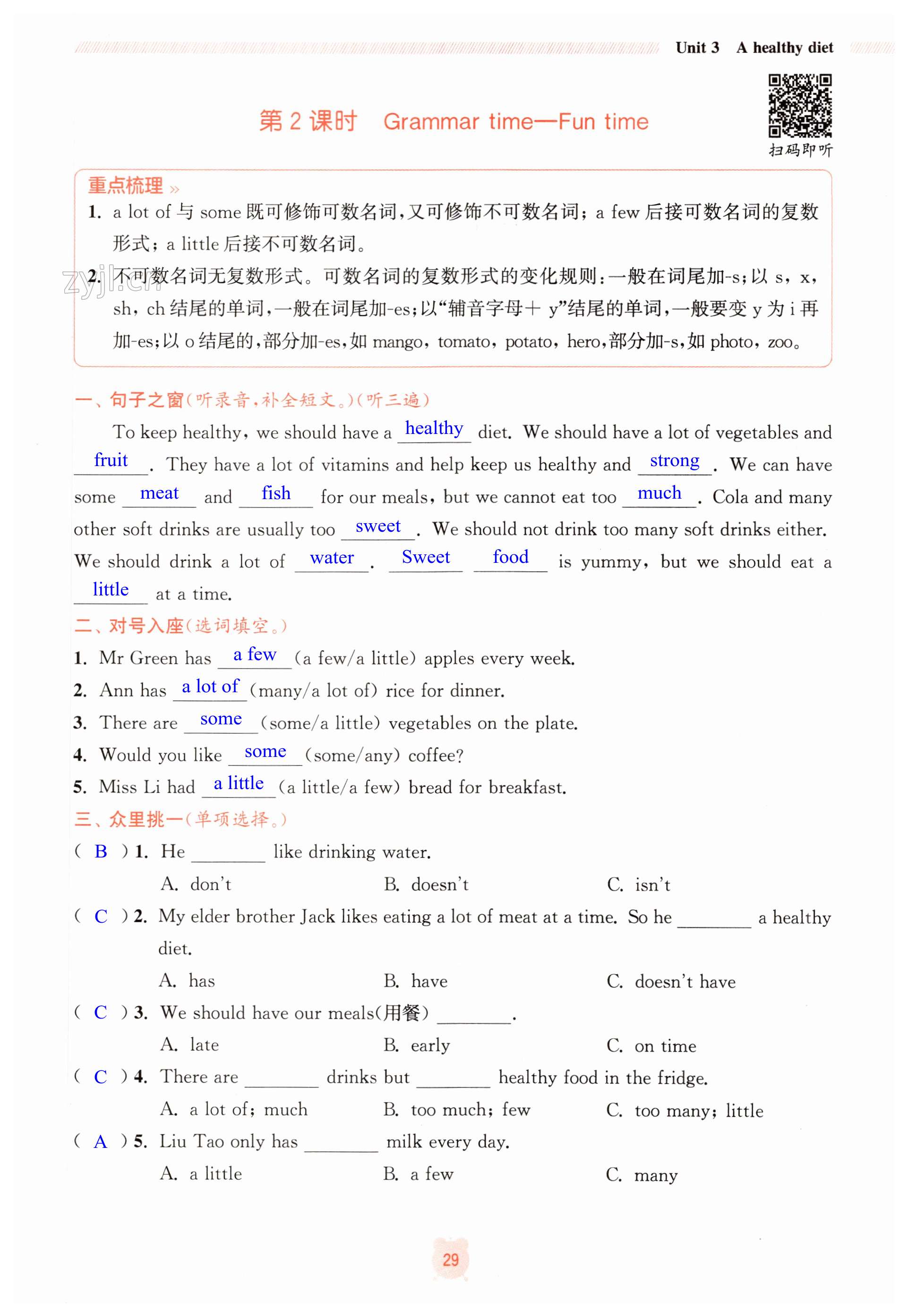 第29页