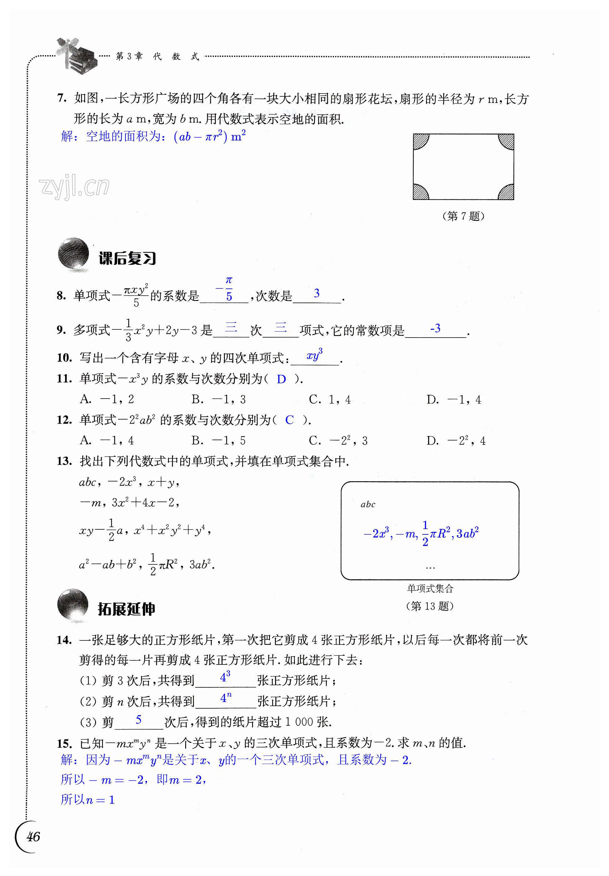 第46頁