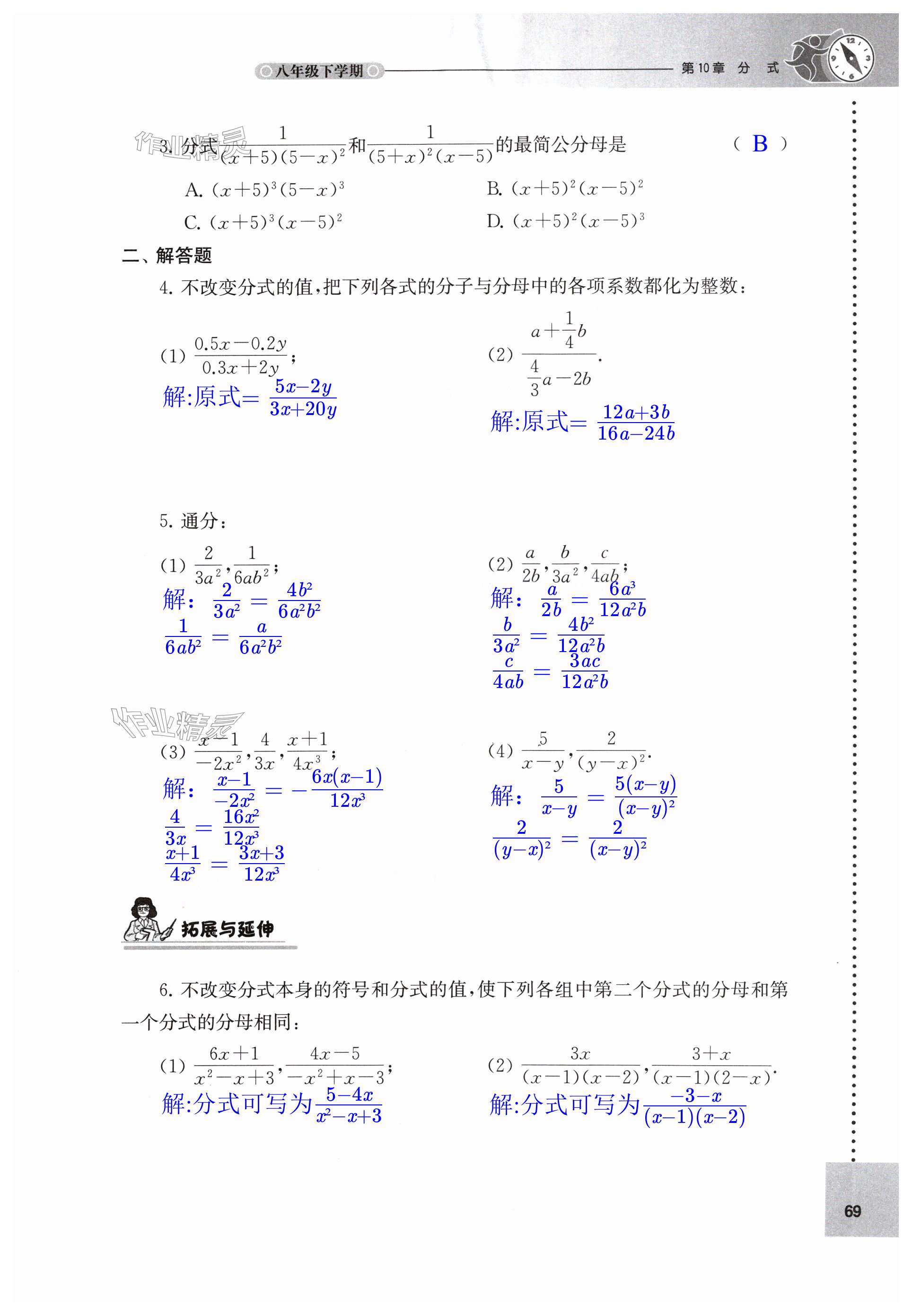 第69頁(yè)