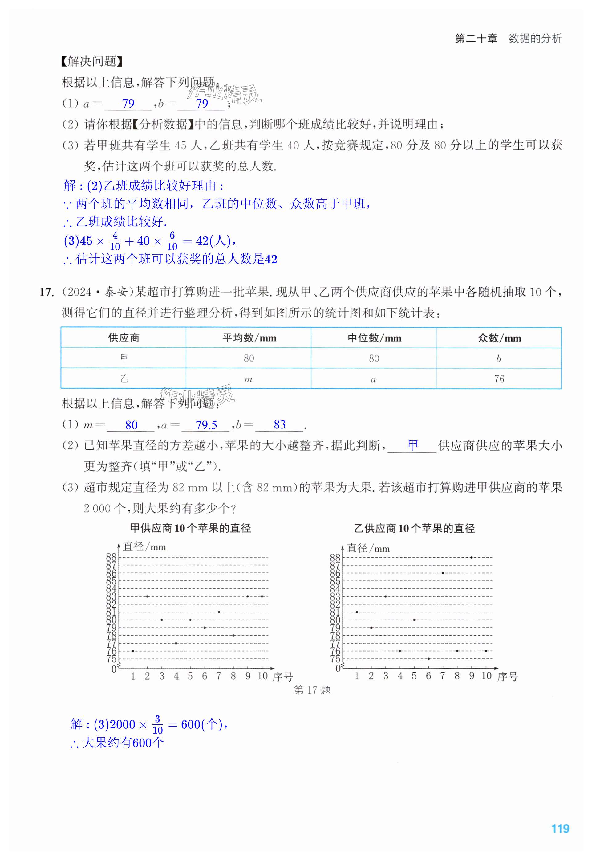 第119页