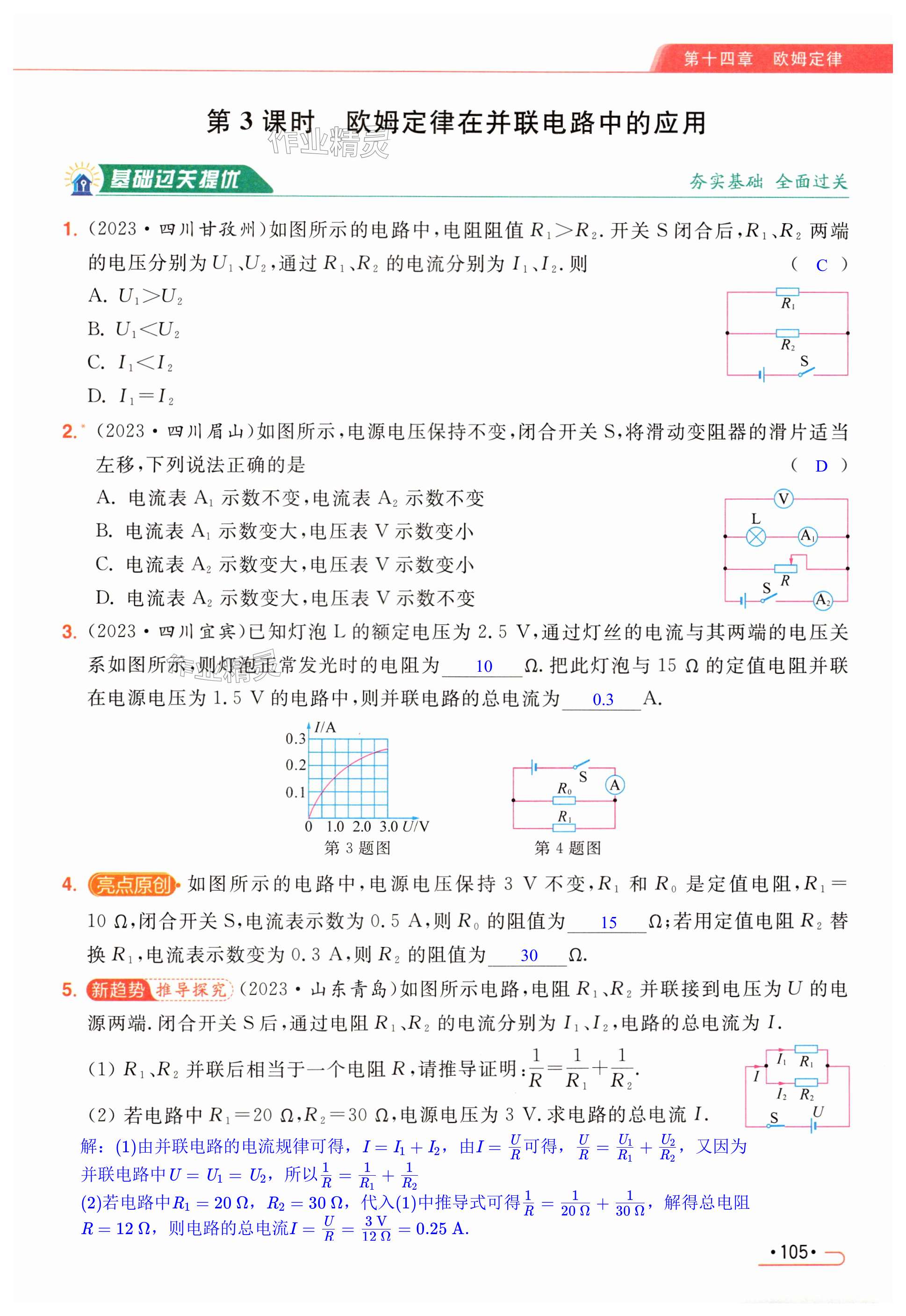 第105页