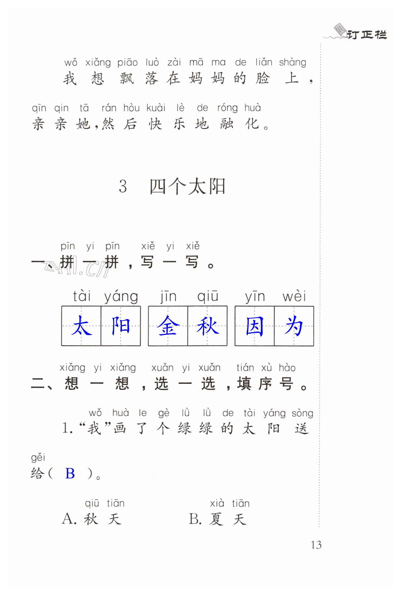 第13页