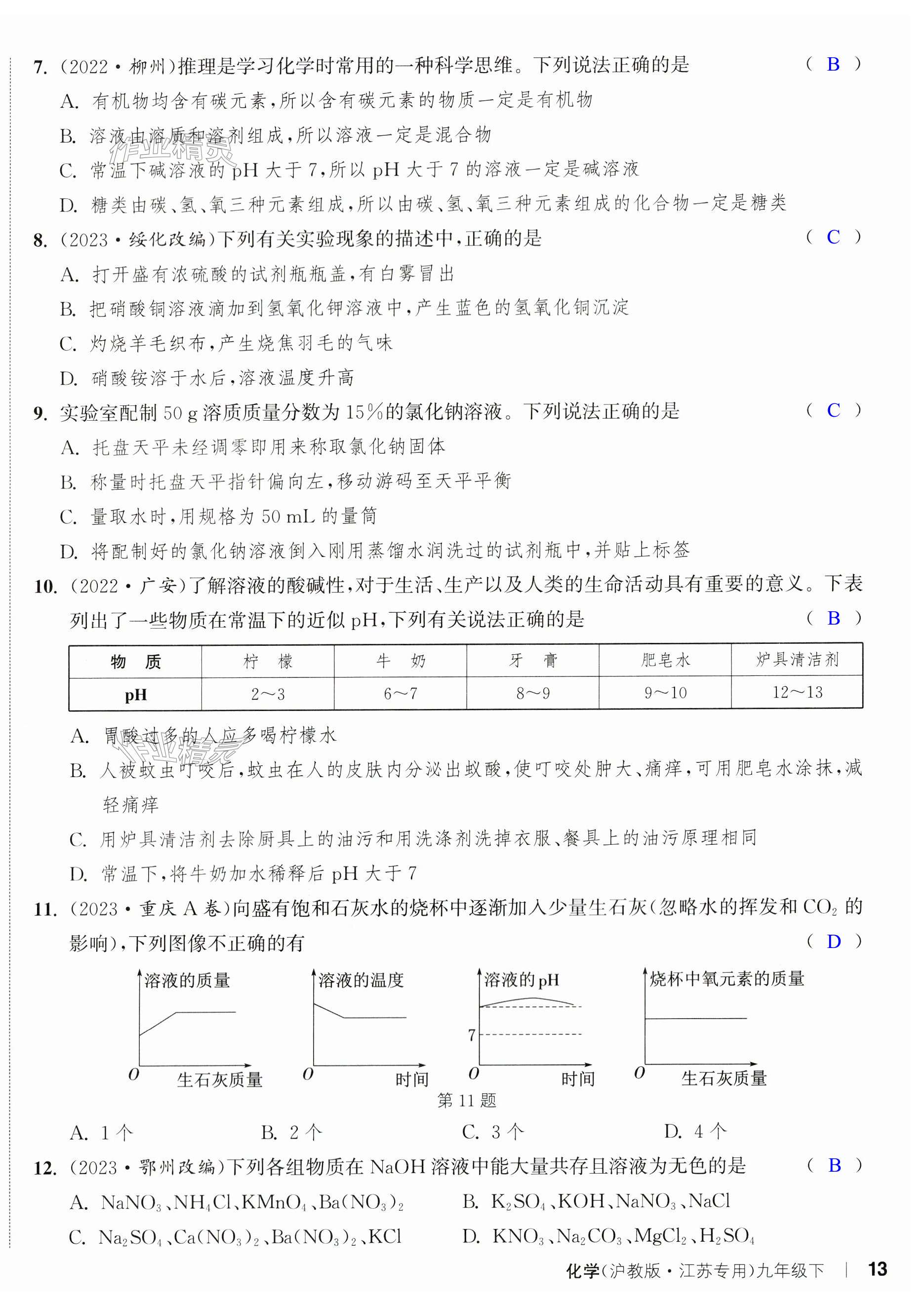 第34页