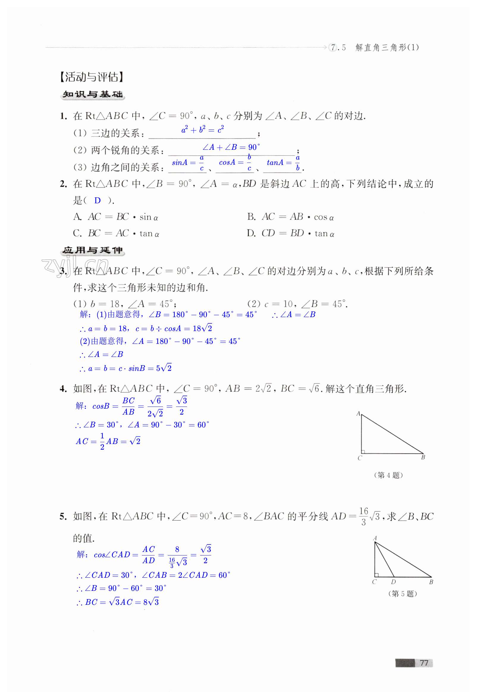 第77頁