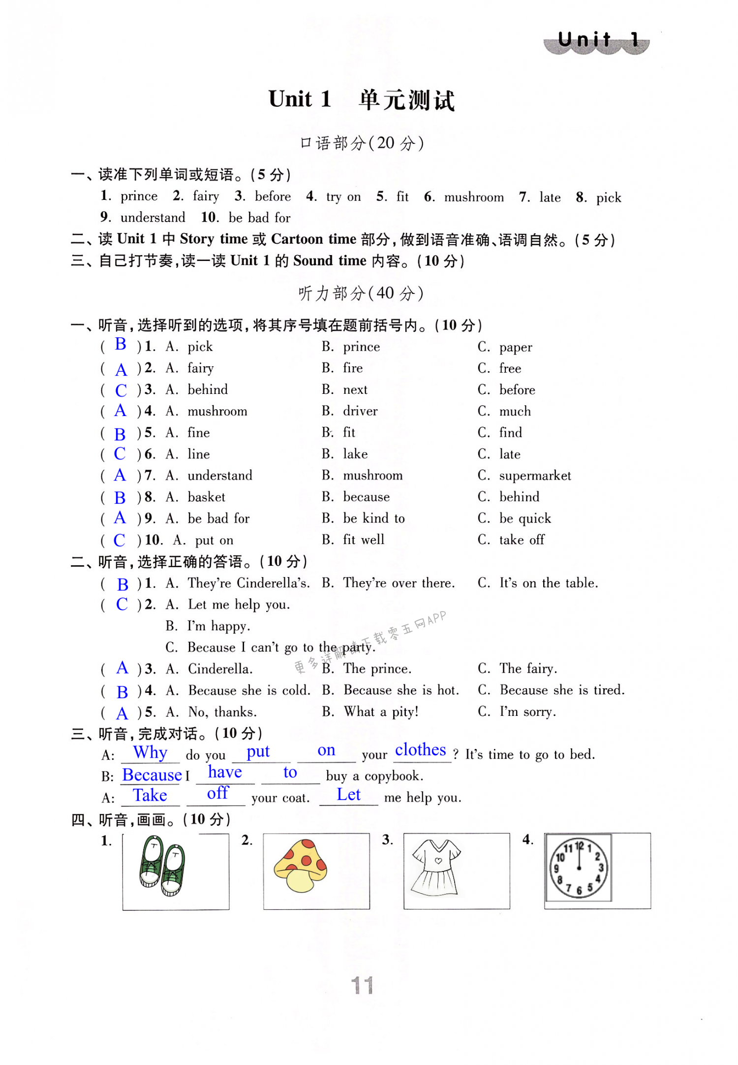 第11页