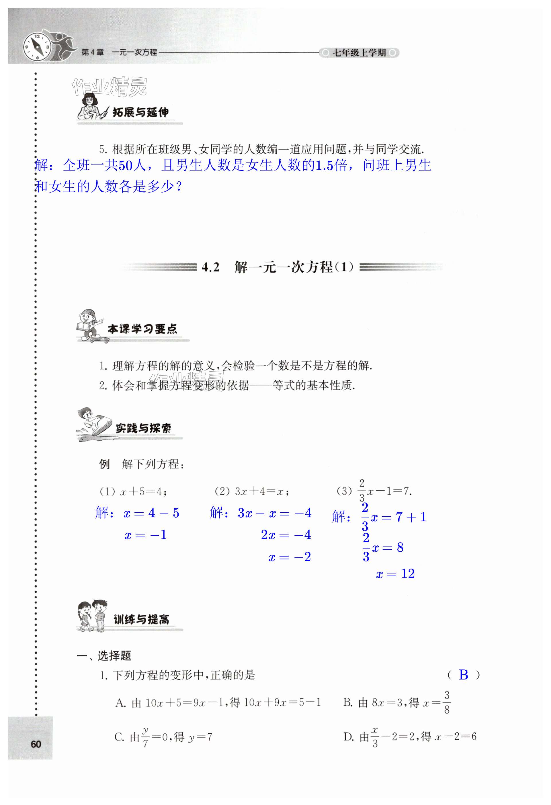 第60頁