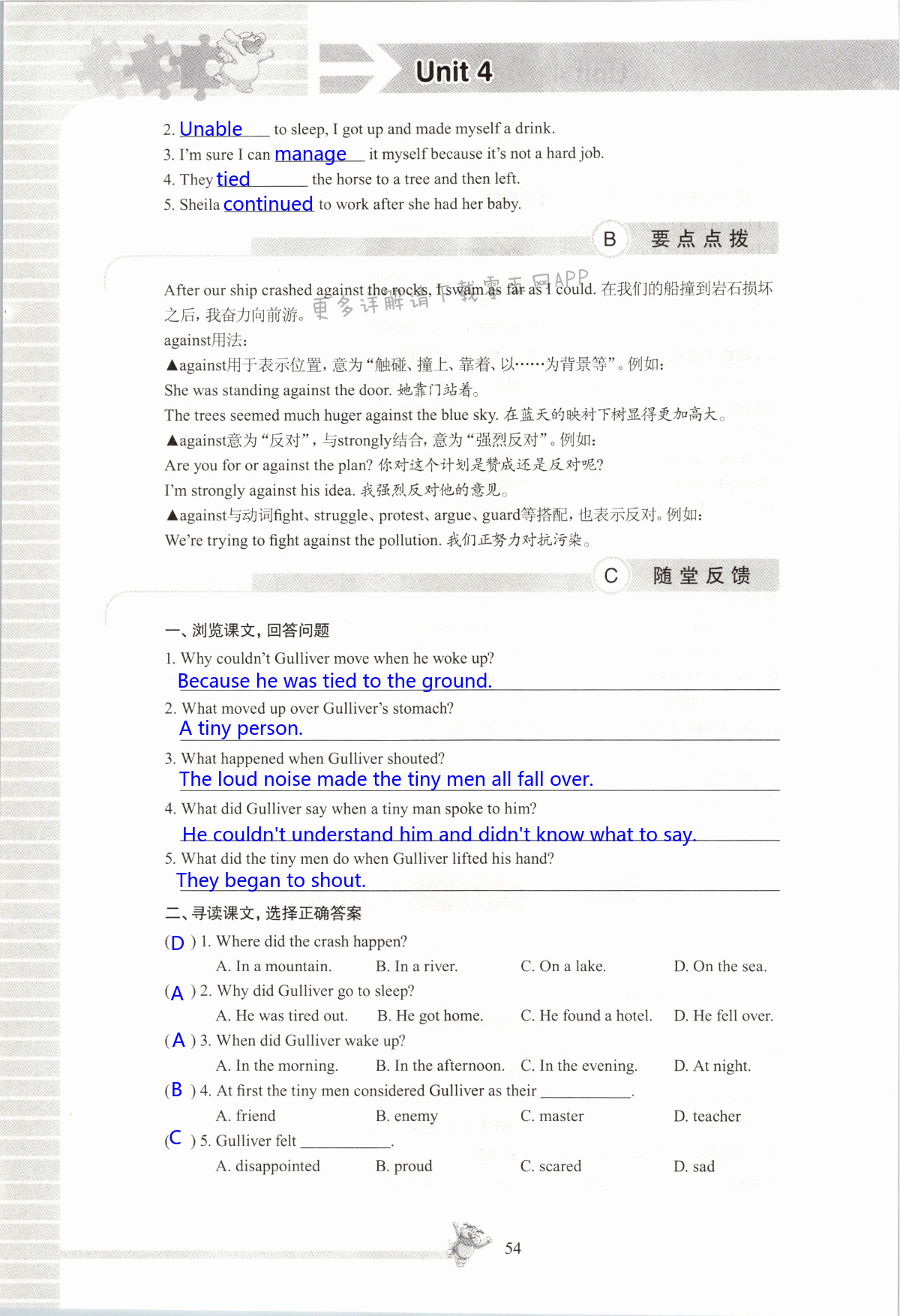 Unit 4 A good read - 第54页