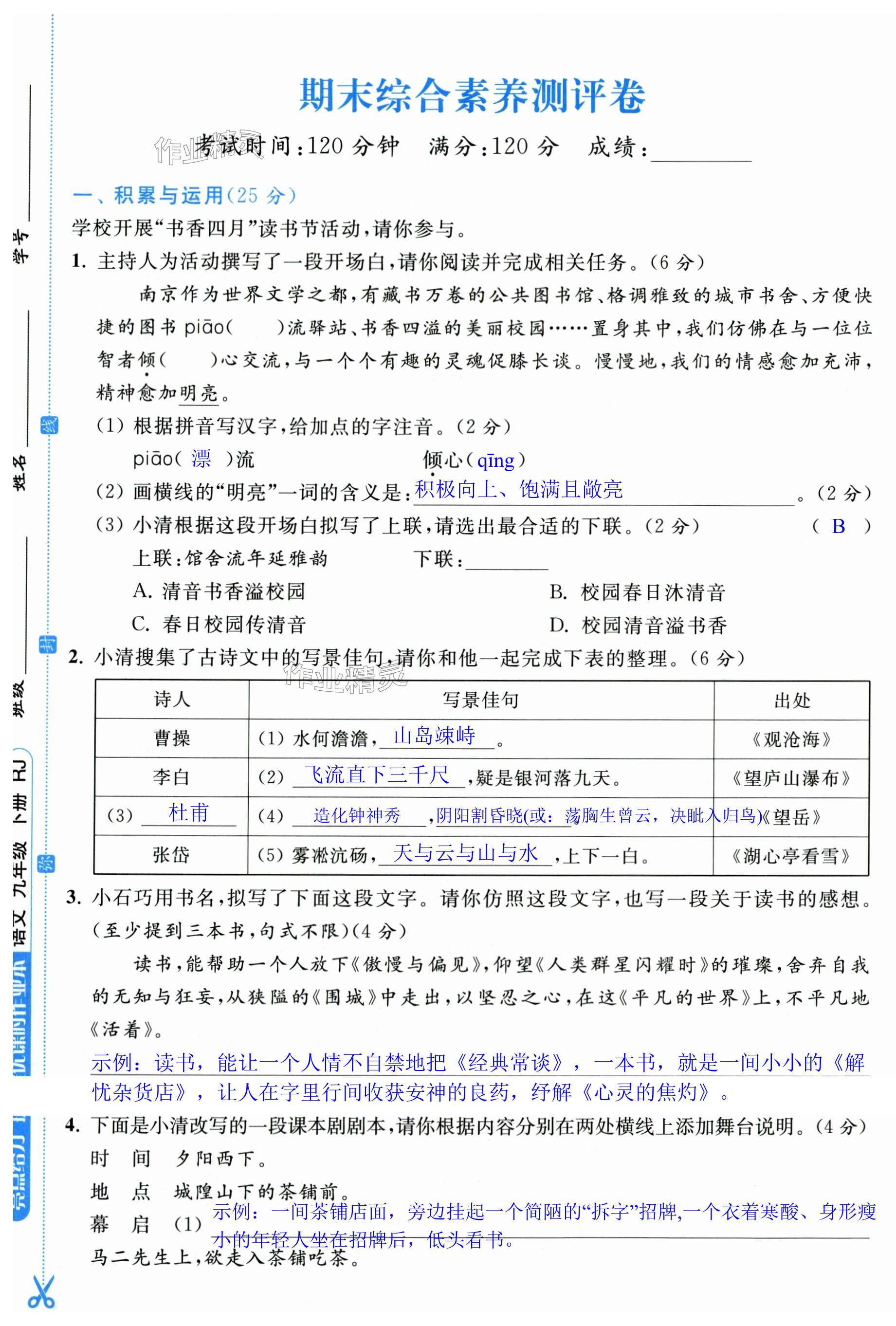 第43页