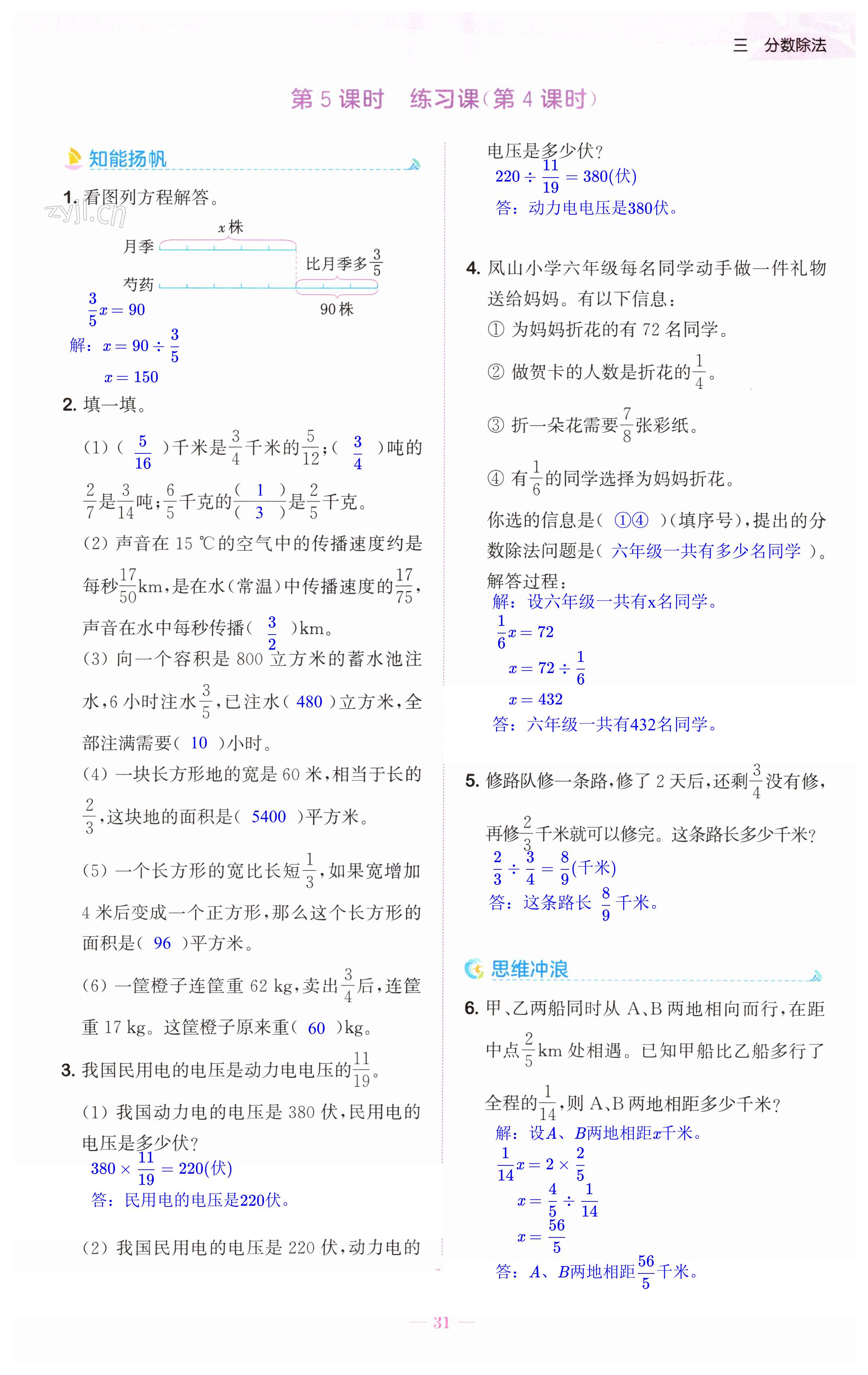 第31頁(yè)