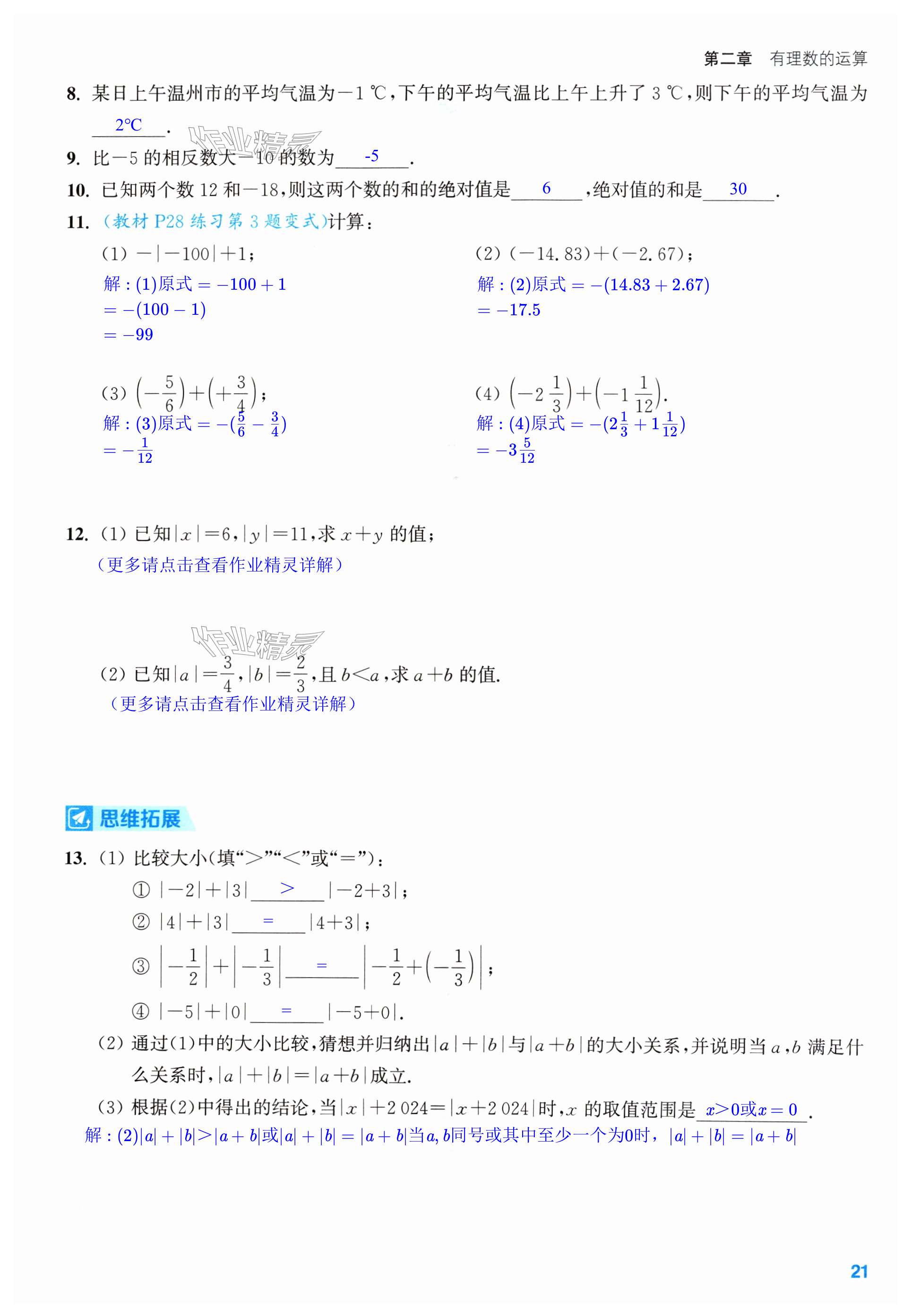 第21页