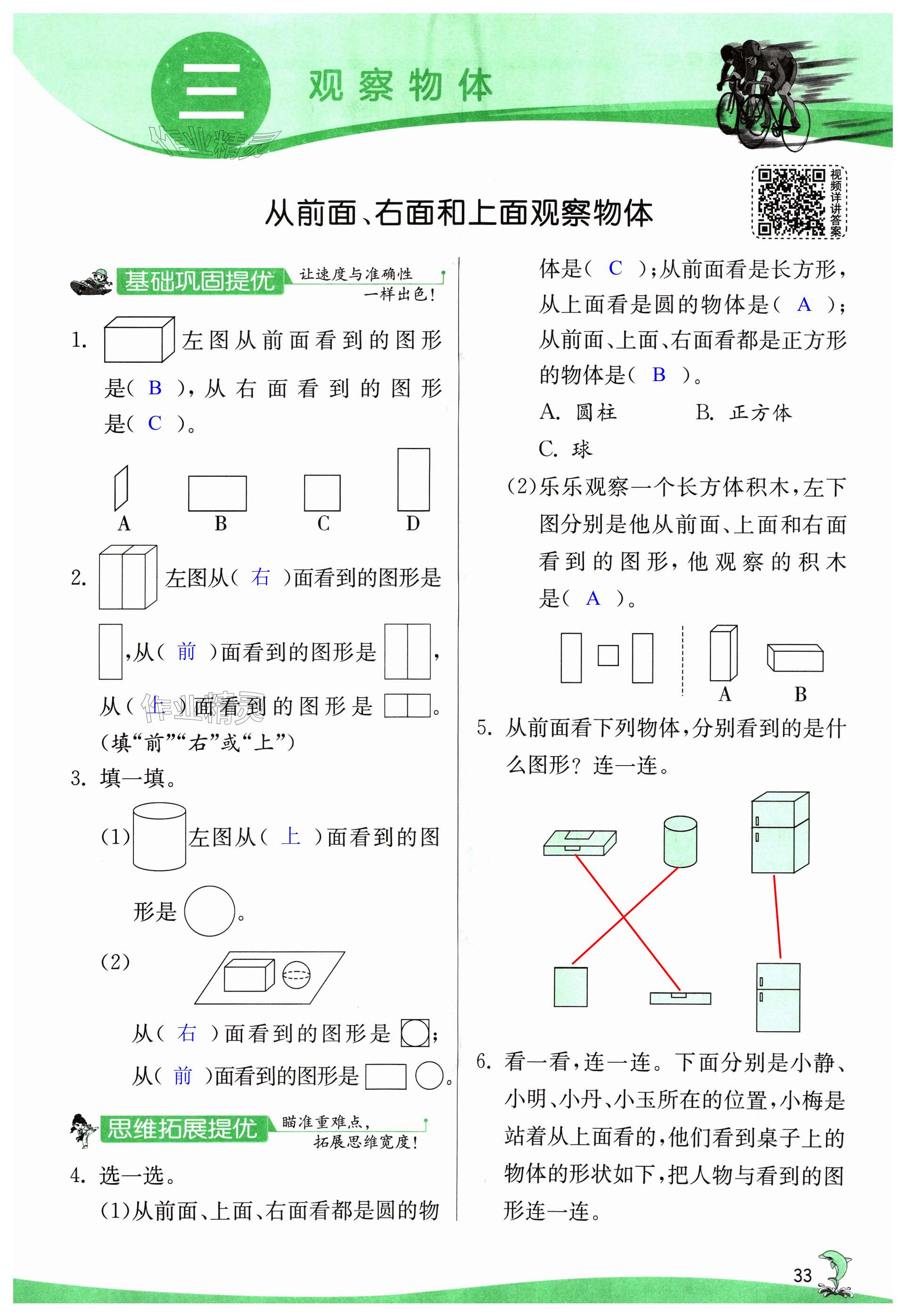 第33頁