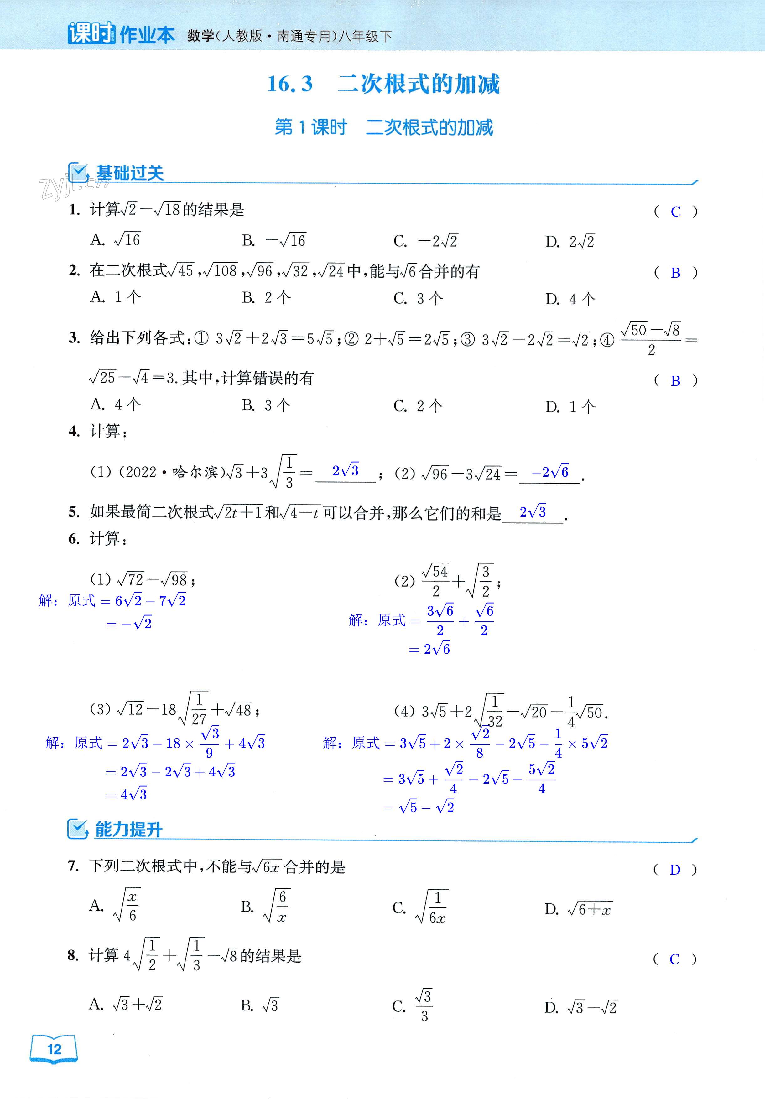 第12页