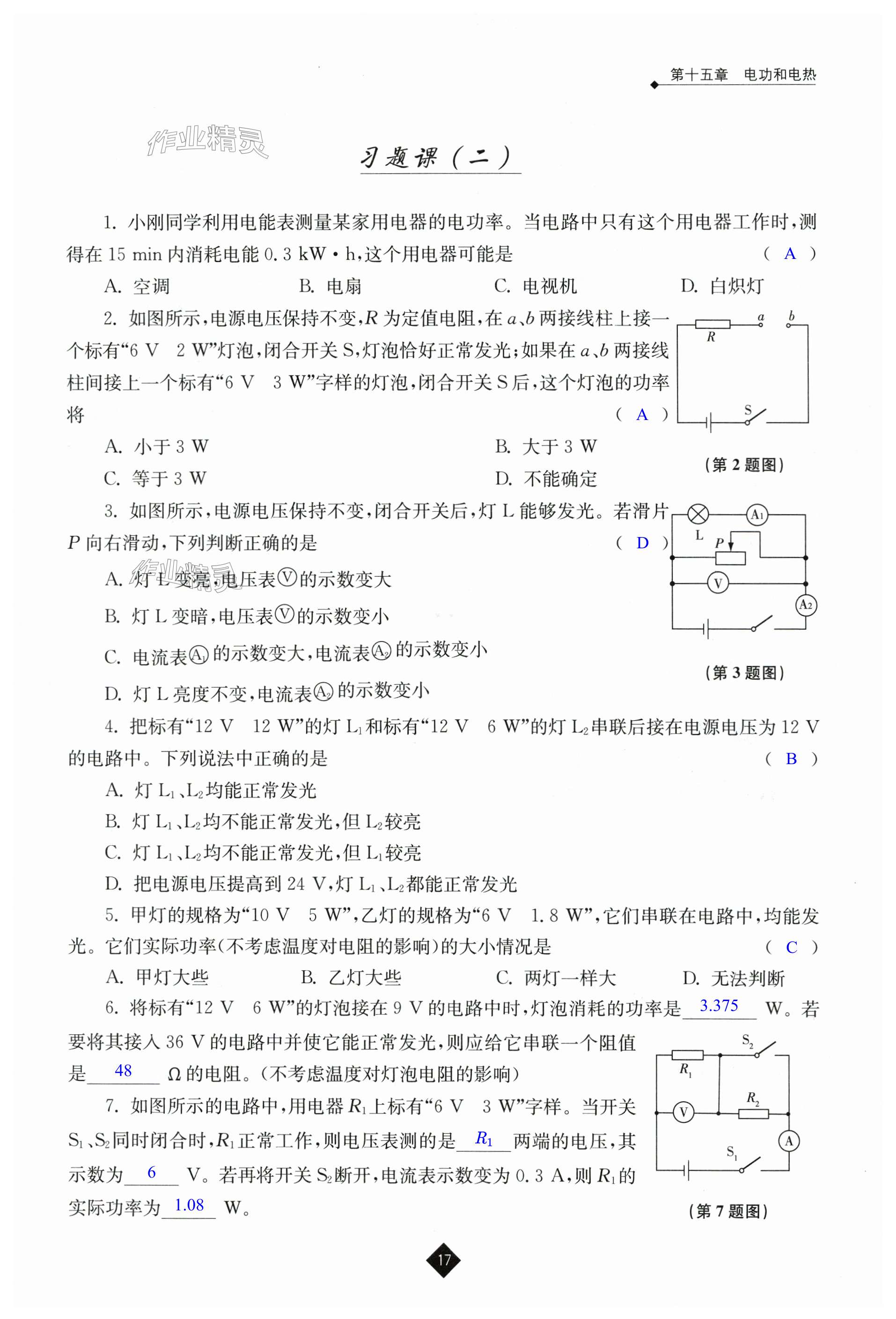 第17頁