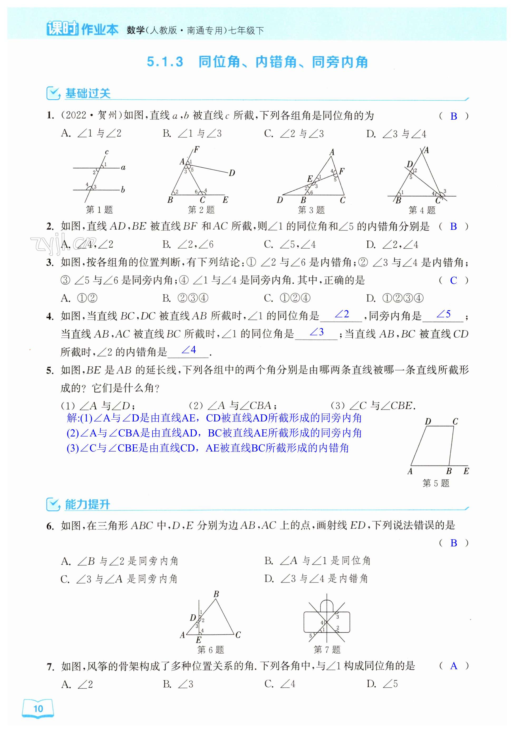 第10页