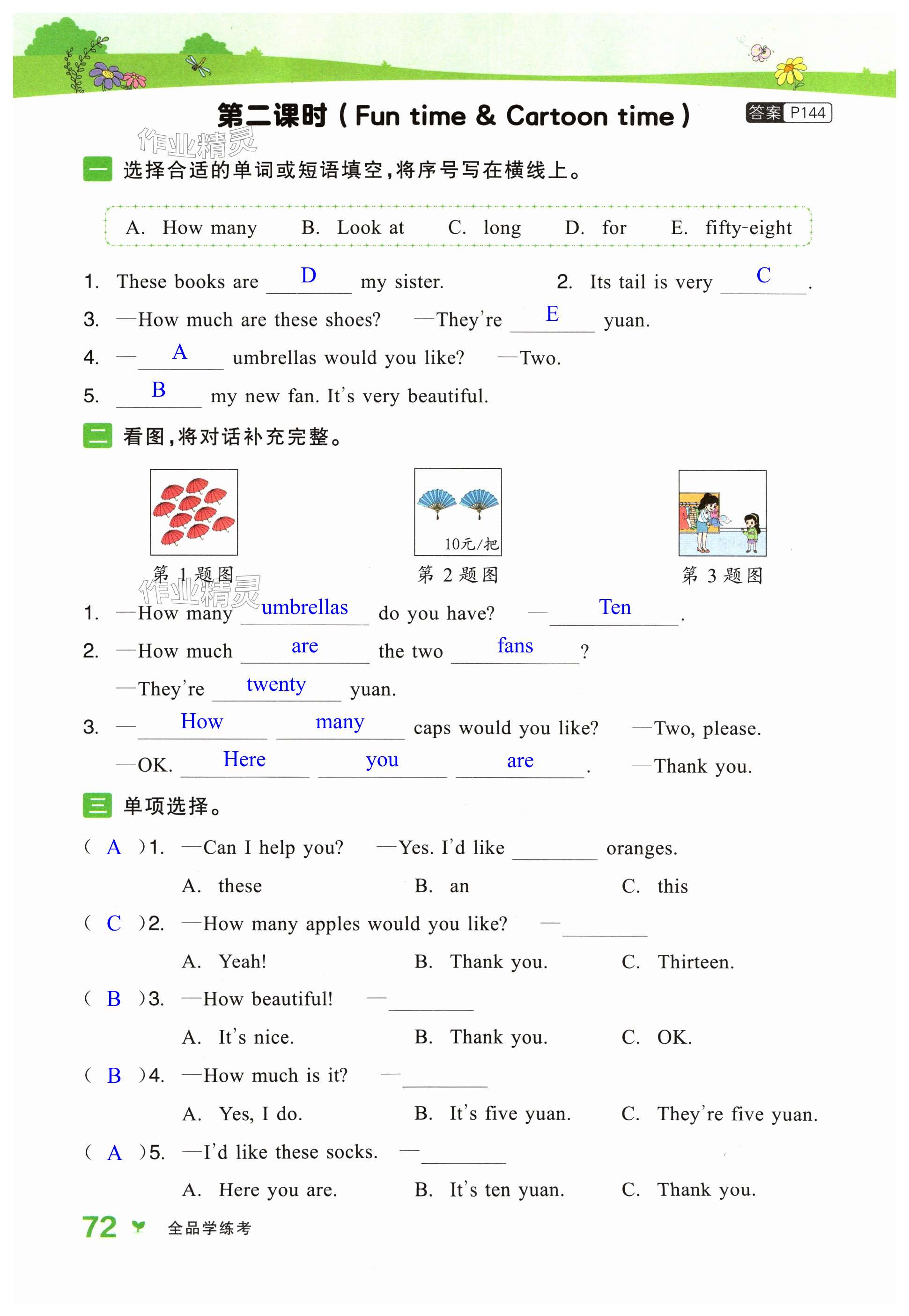 第72頁(yè)