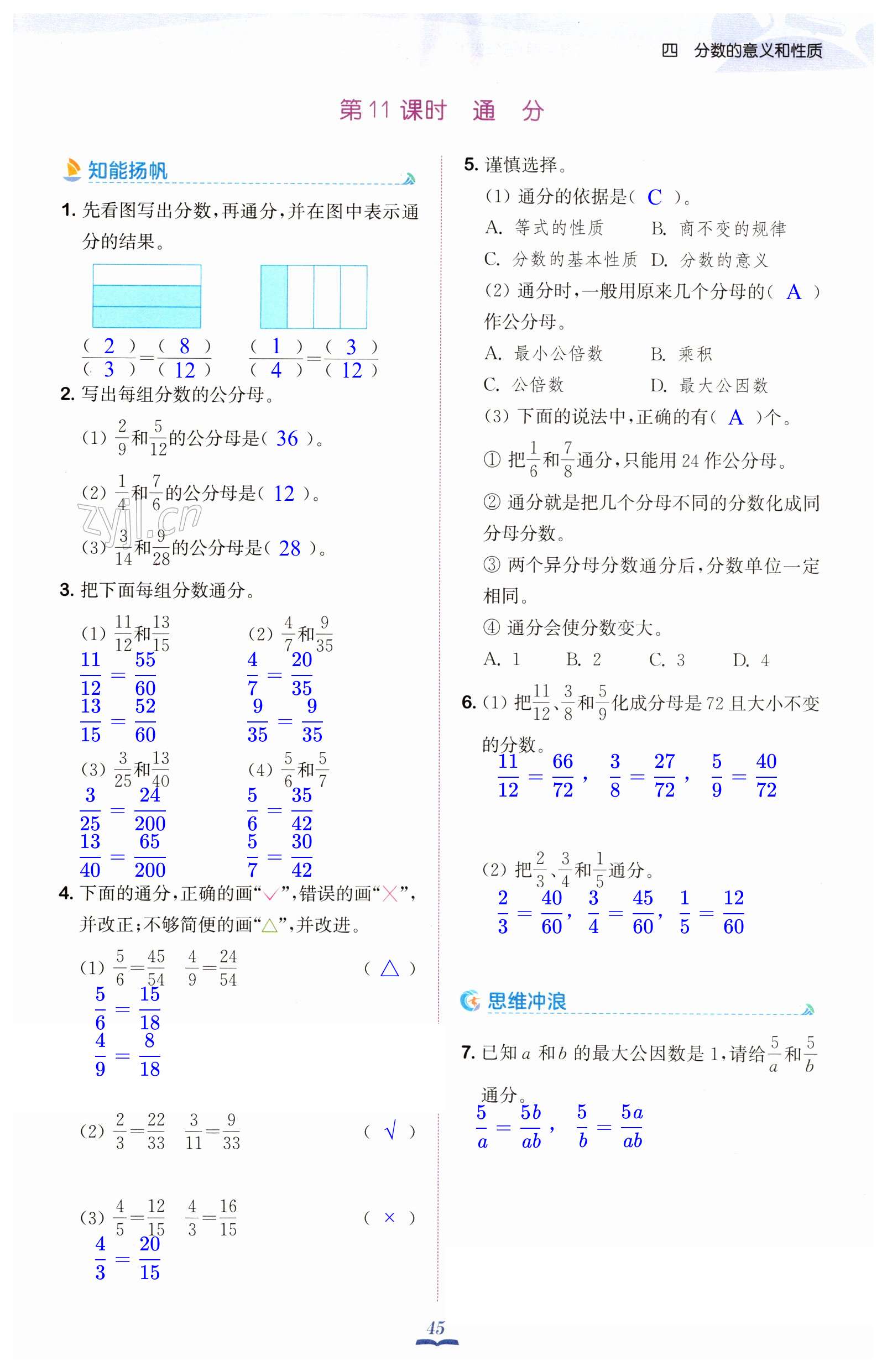 第45页