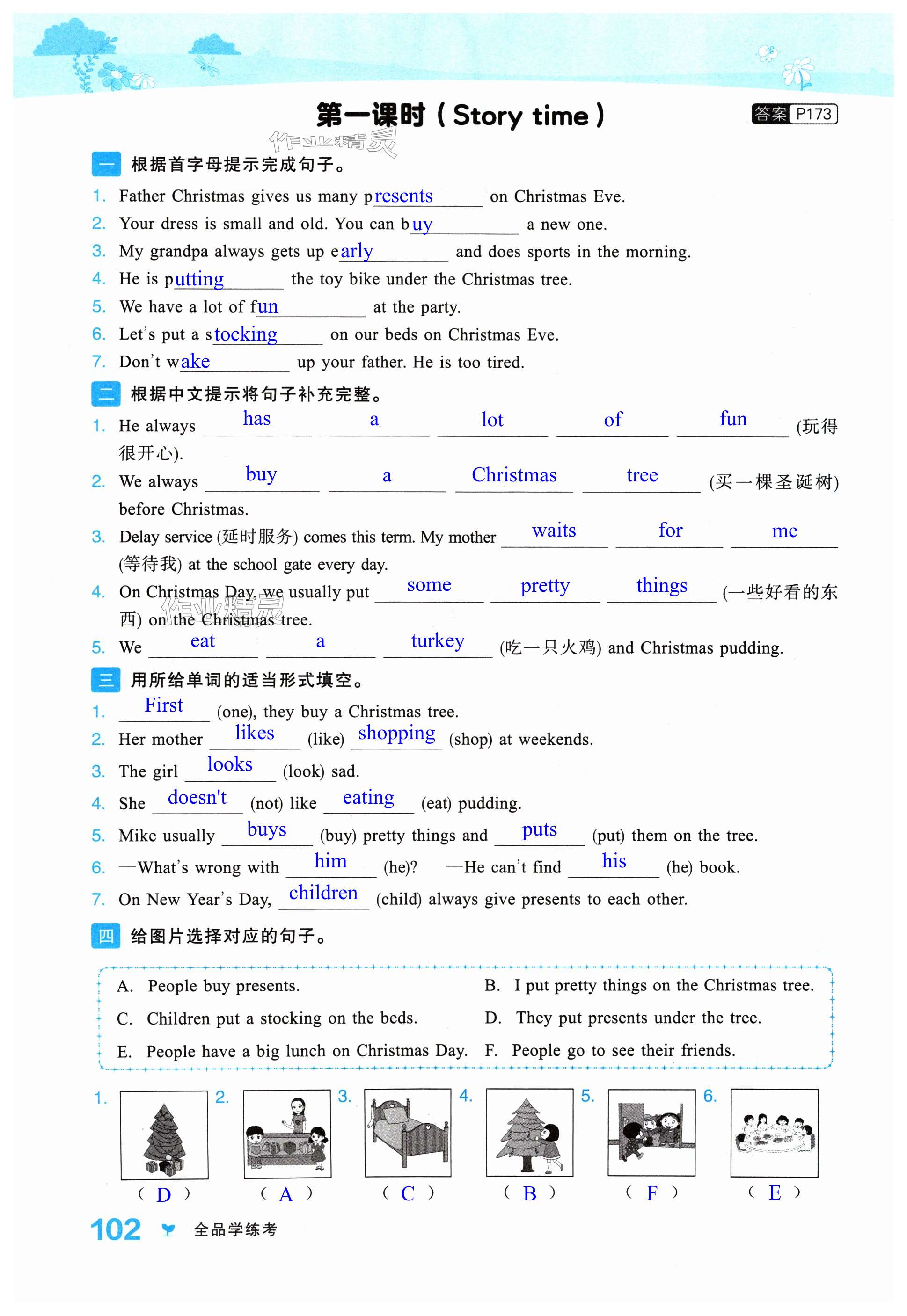 第102頁(yè)