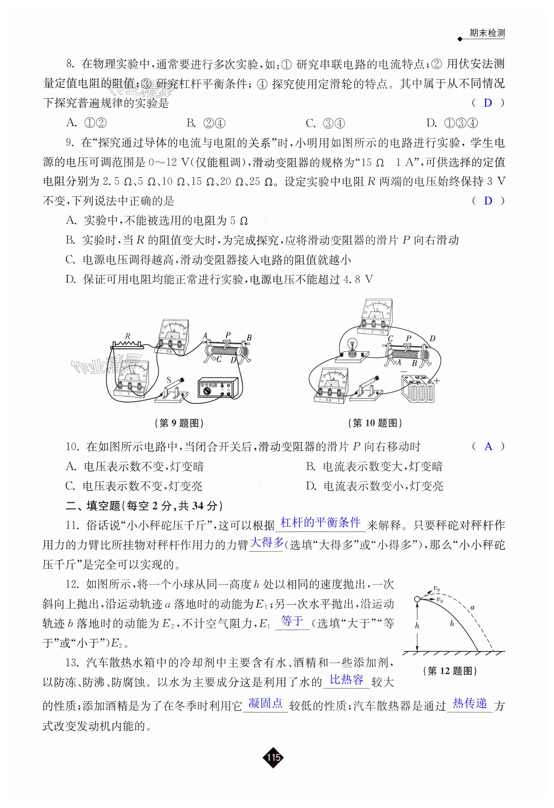 第115頁