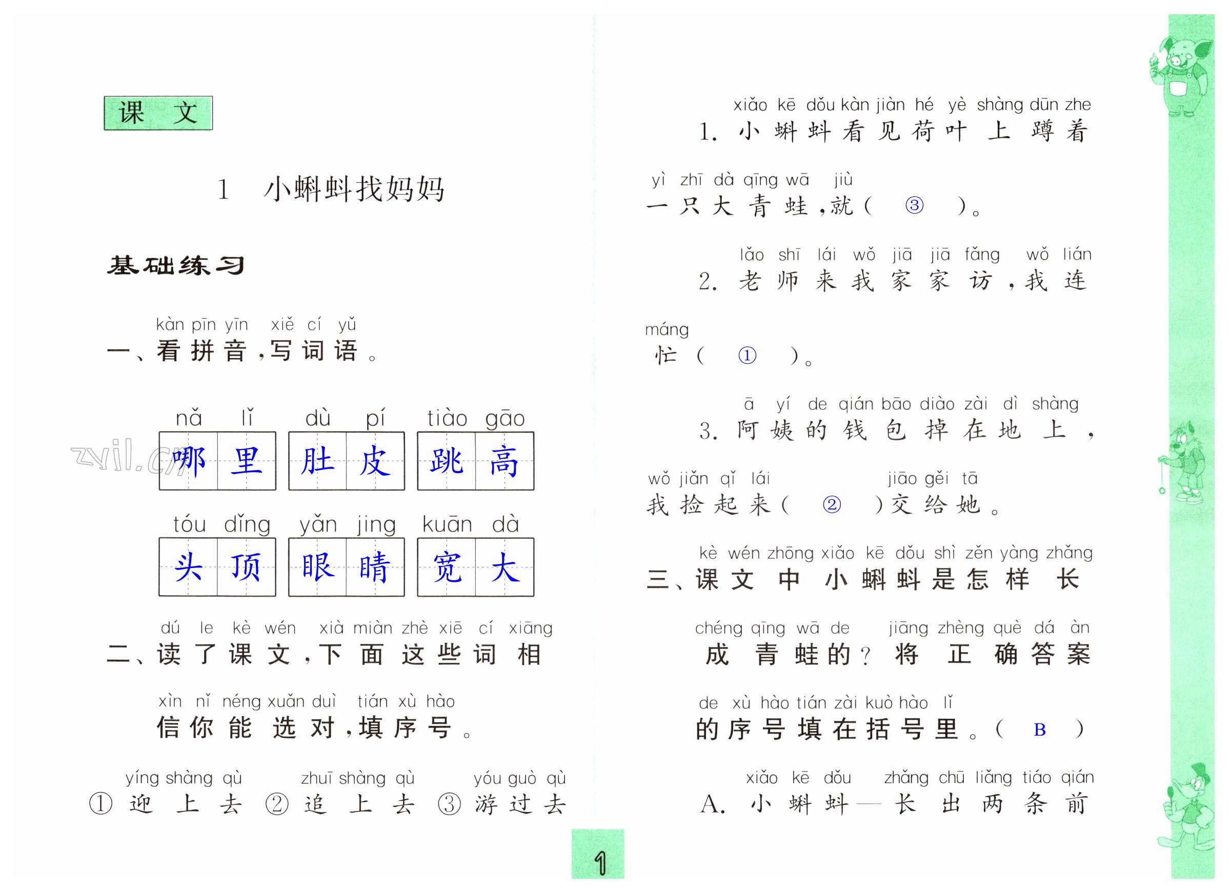 第1頁