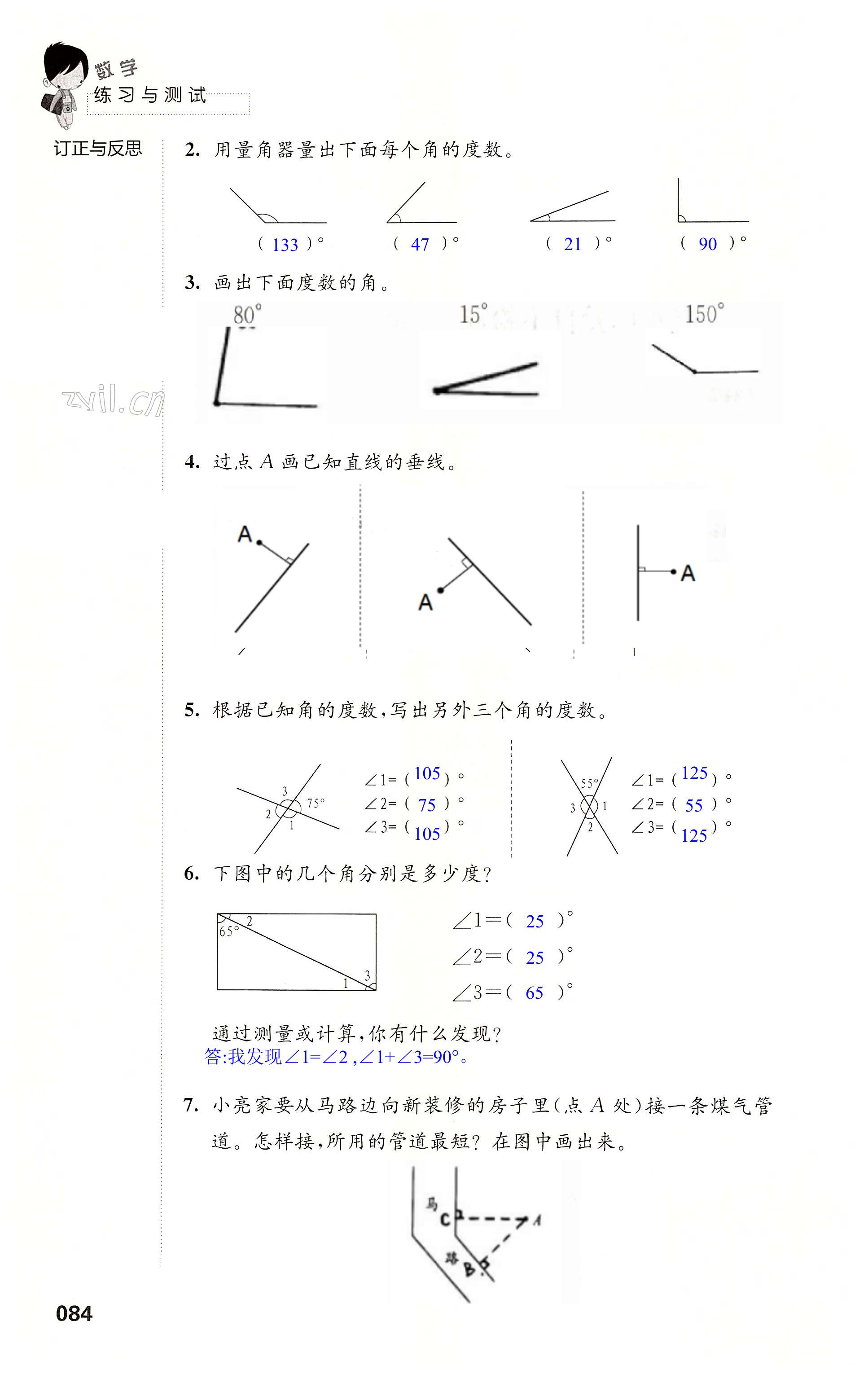 第84頁