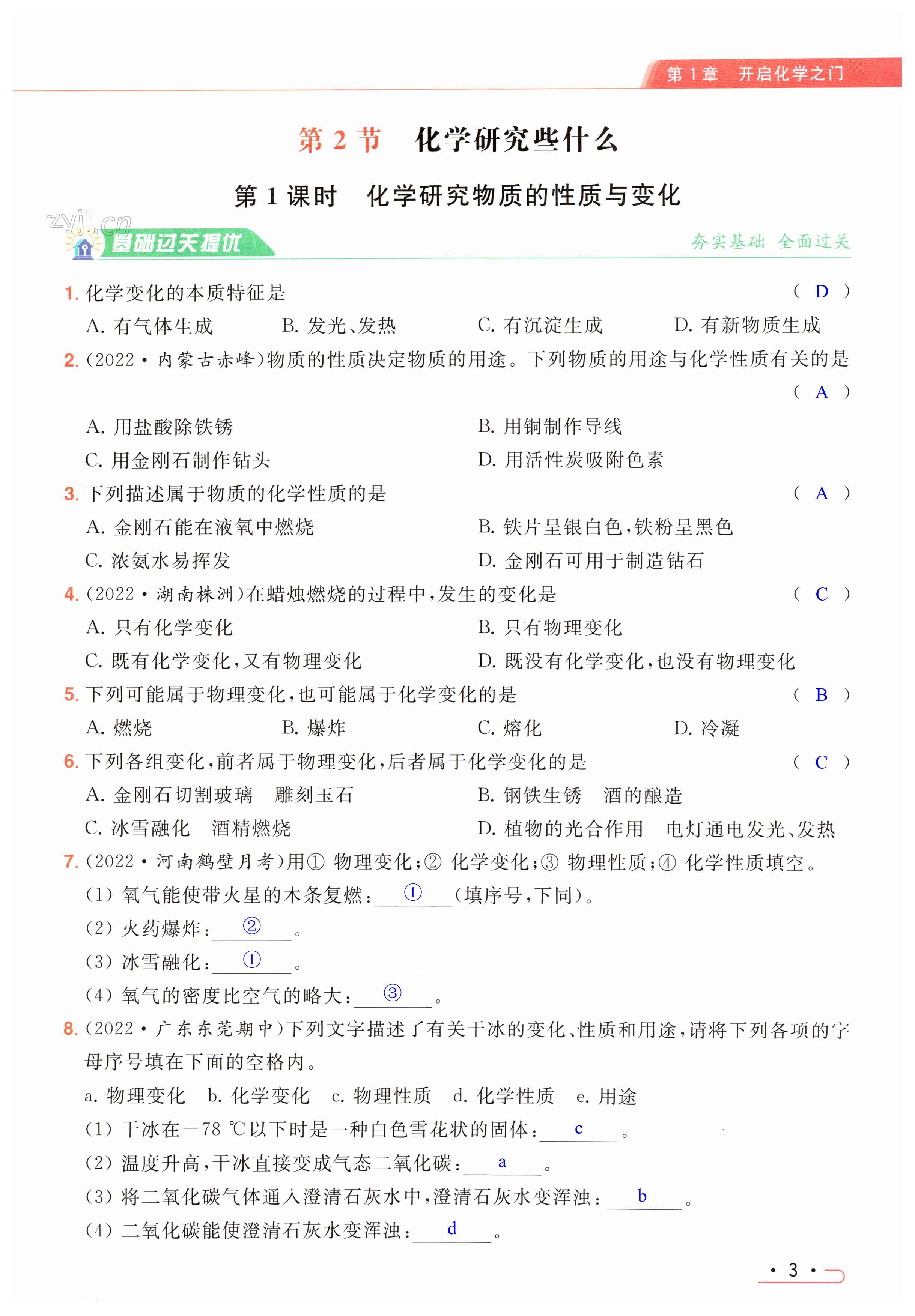 第3页