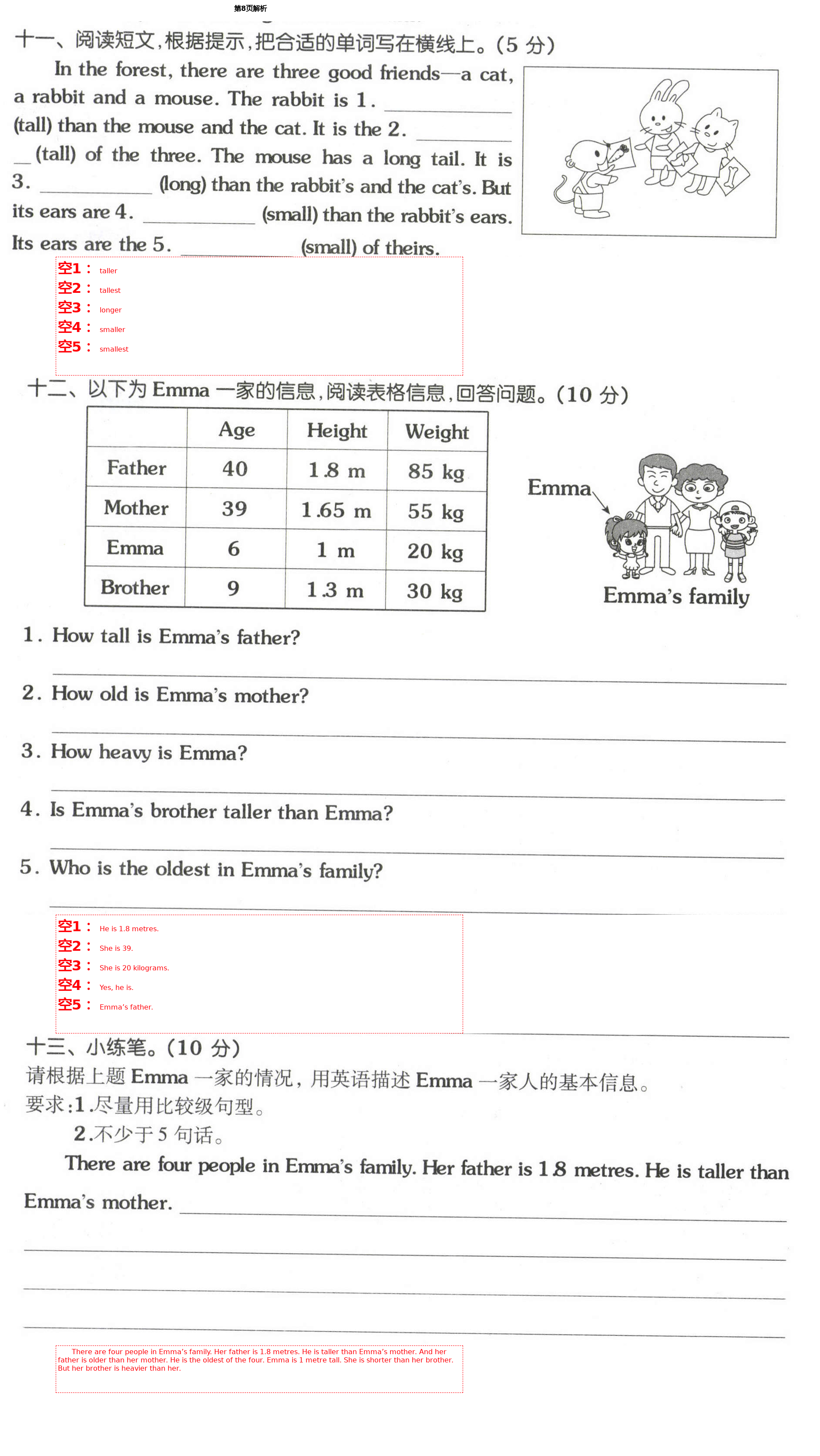 2021年同步練習(xí)冊配套單元自測試卷六年級英語下冊人教版 第8頁