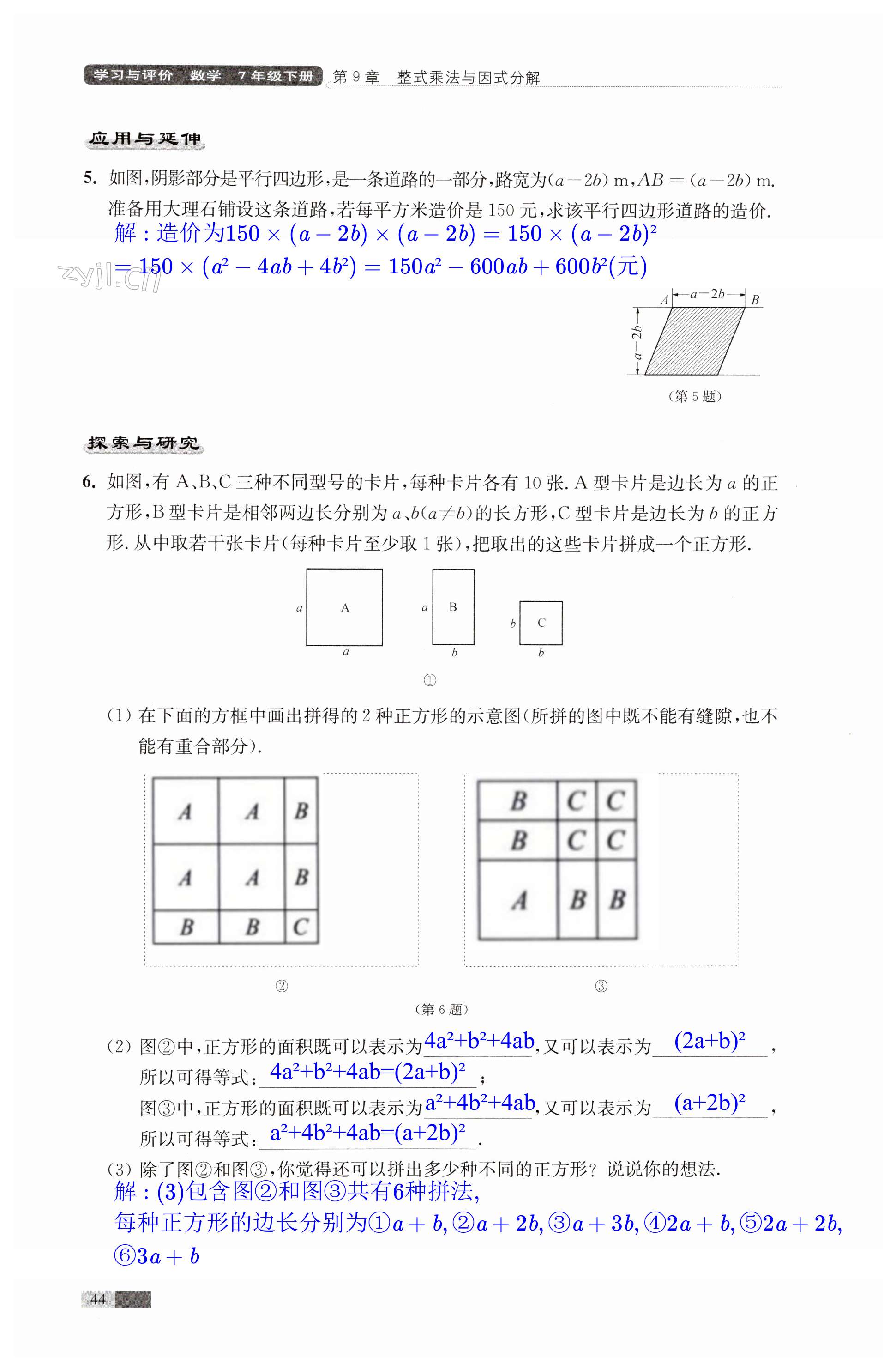 第44頁(yè)