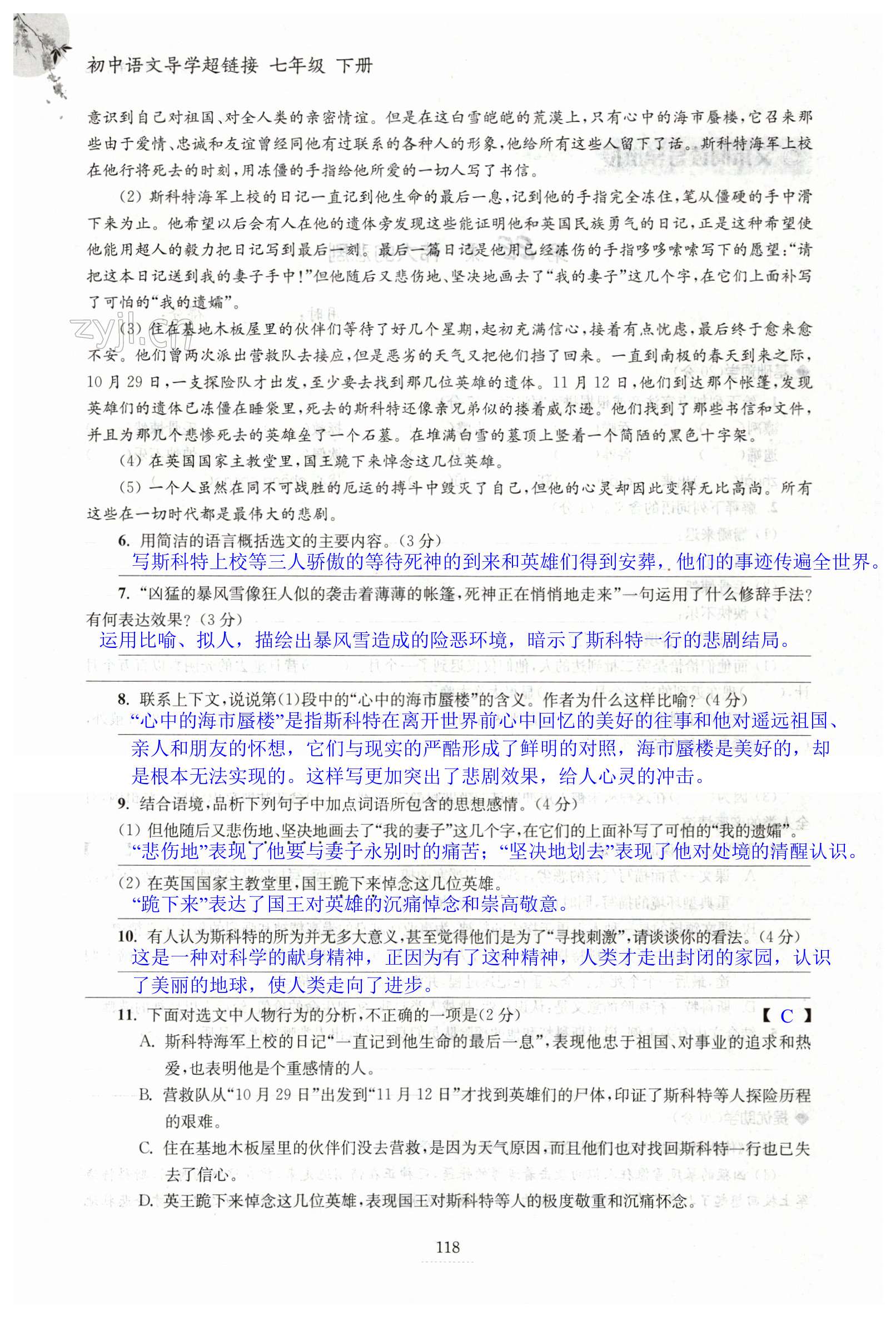 第118页