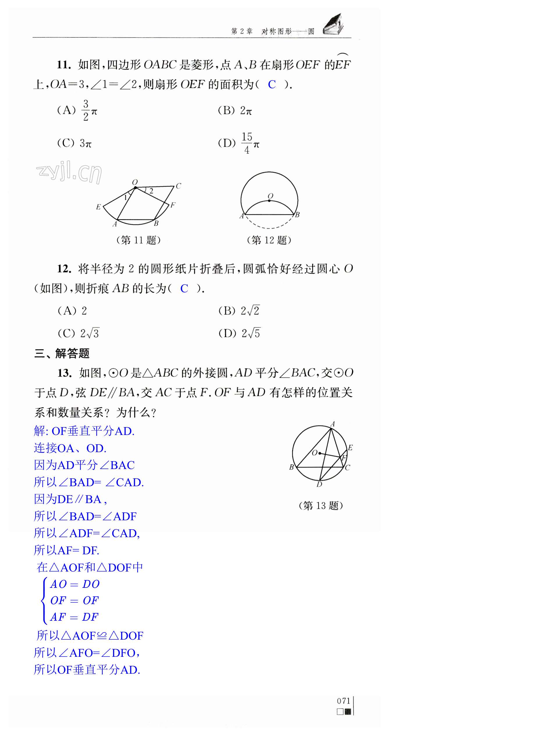 第71页