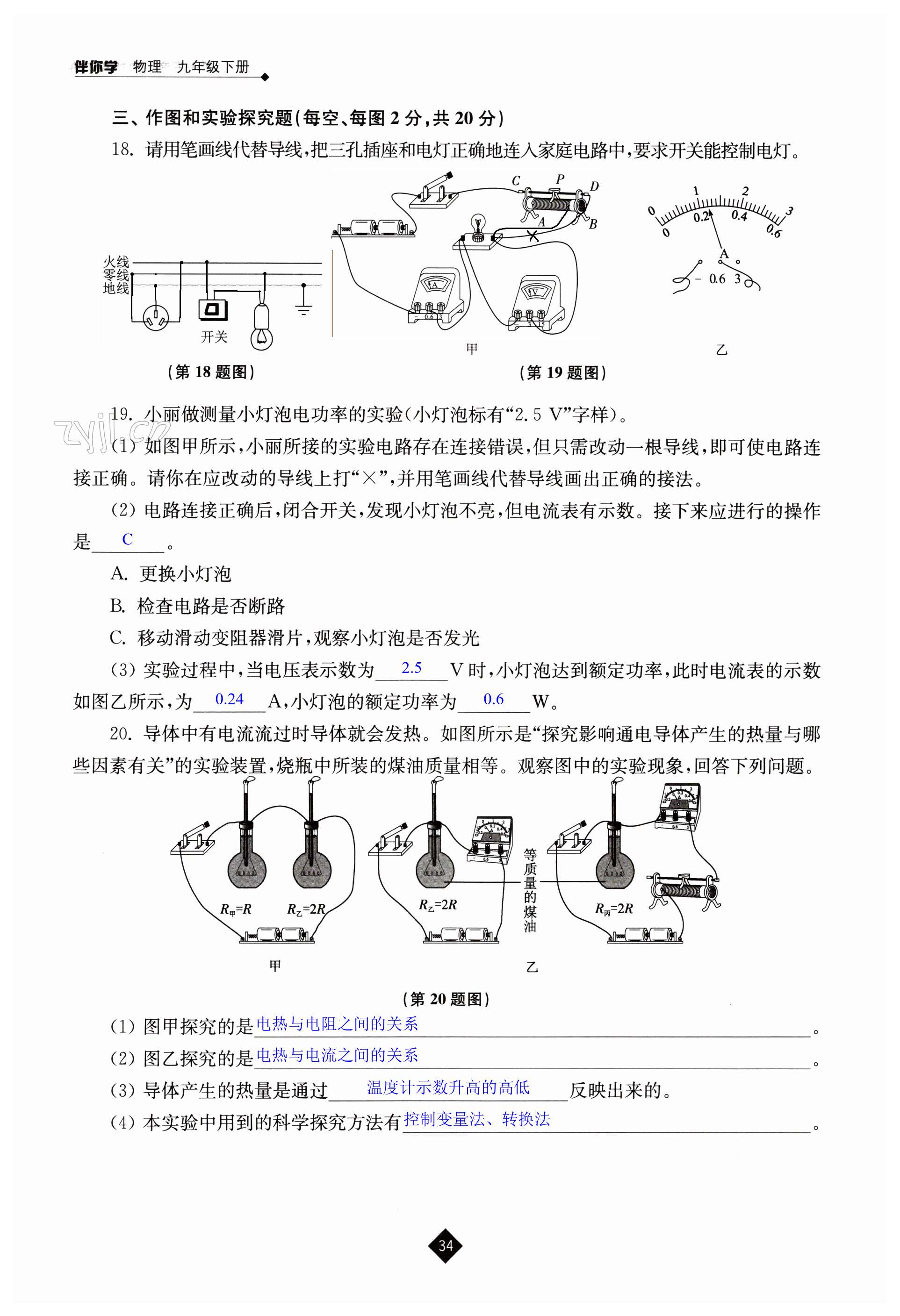 第34頁