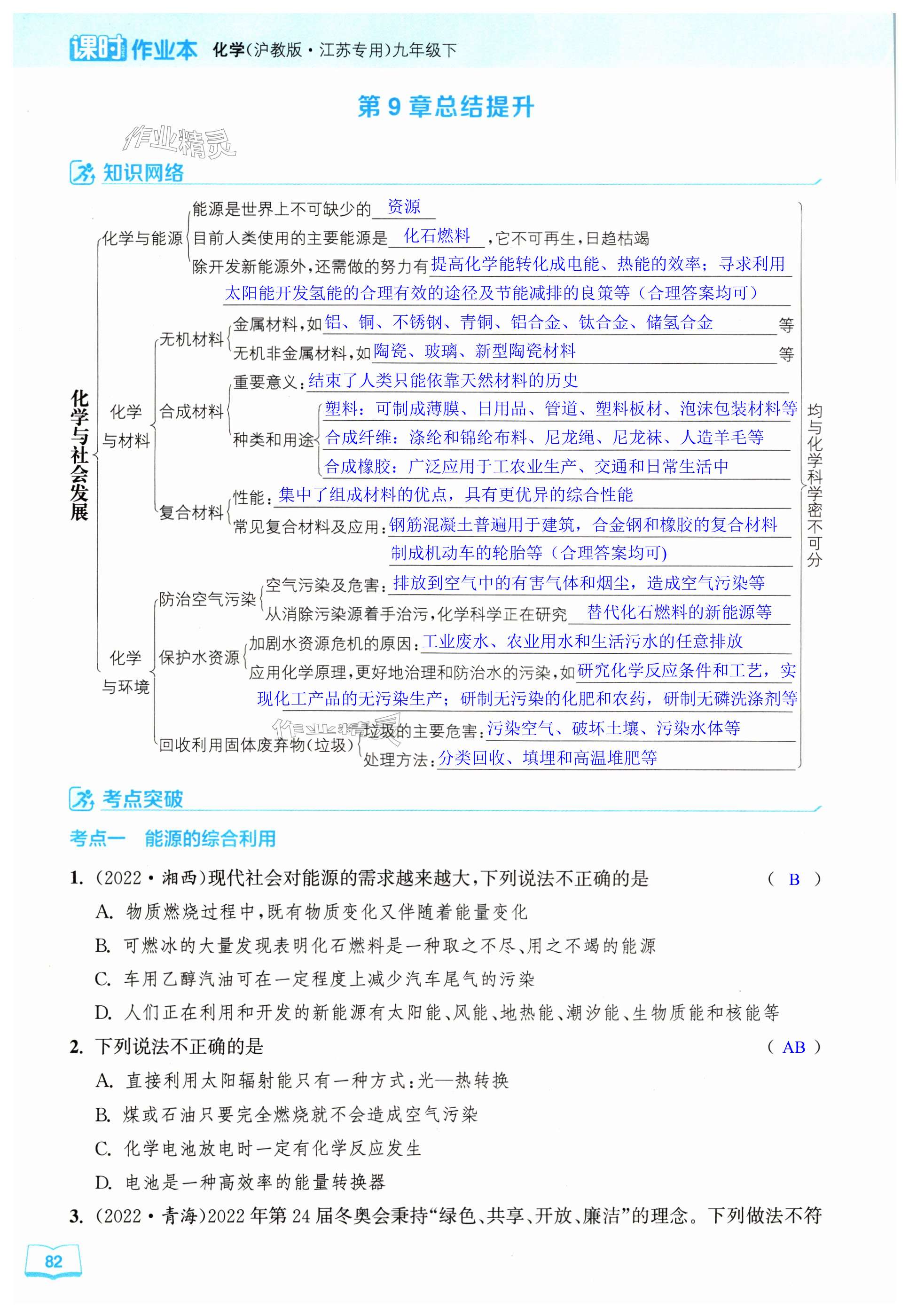 第82页